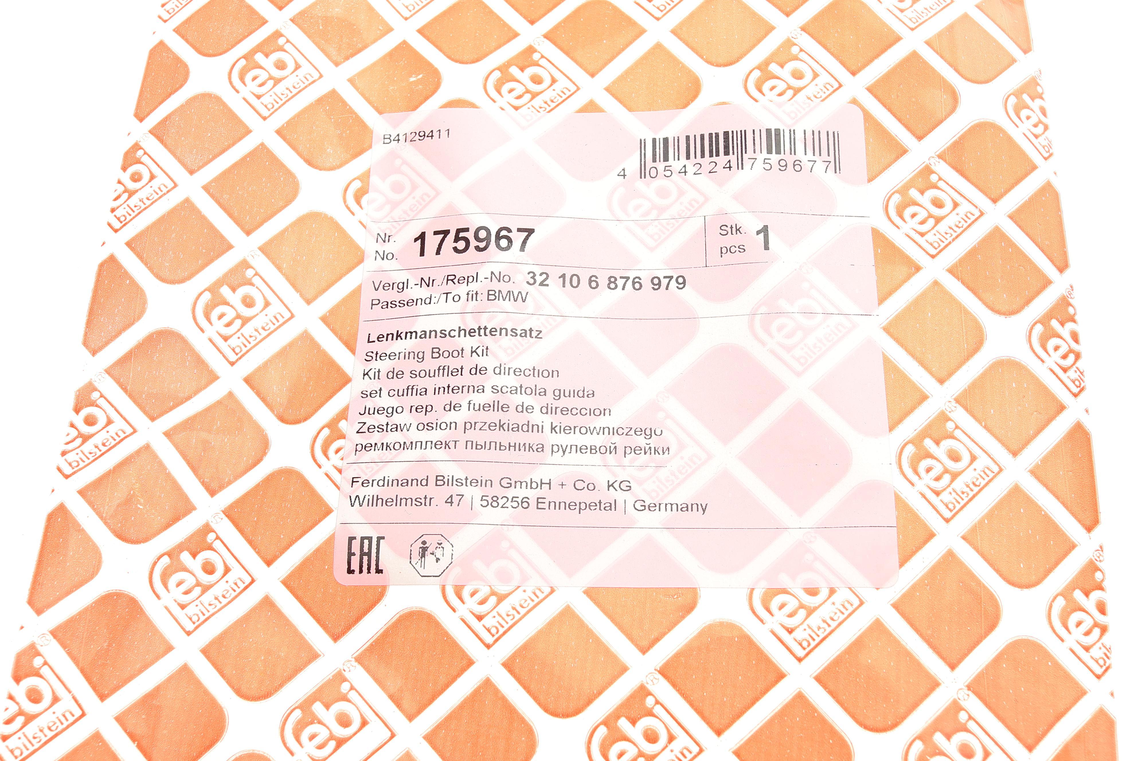 Пильник рейки рульової BMW 5 (G30/F90)/7 (G11/G12) 17- (к-кт) B47/B48/B57/B58/N63/S63