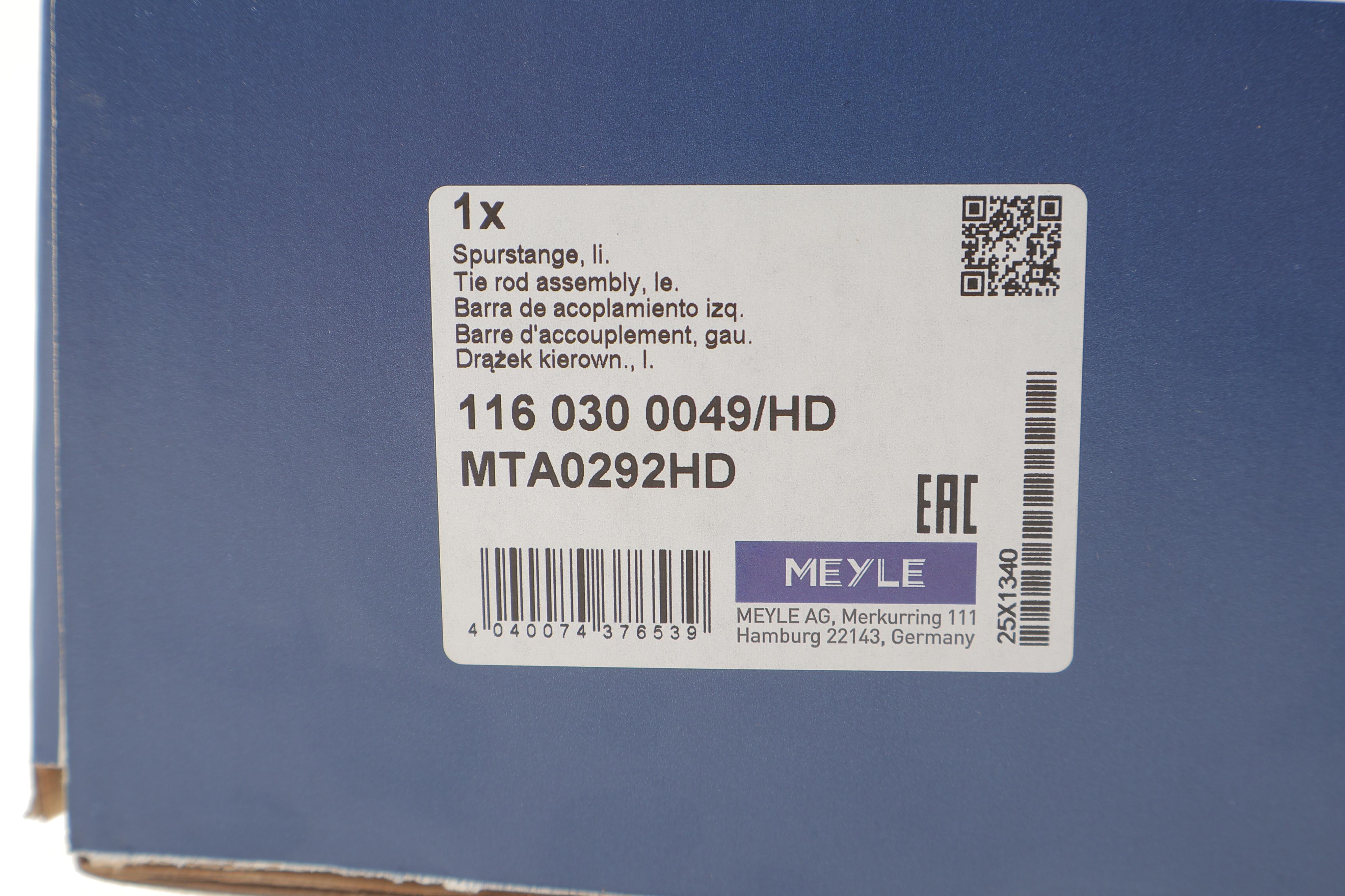 Тяга рульова (з наконечником) (L) VW Passat 14-