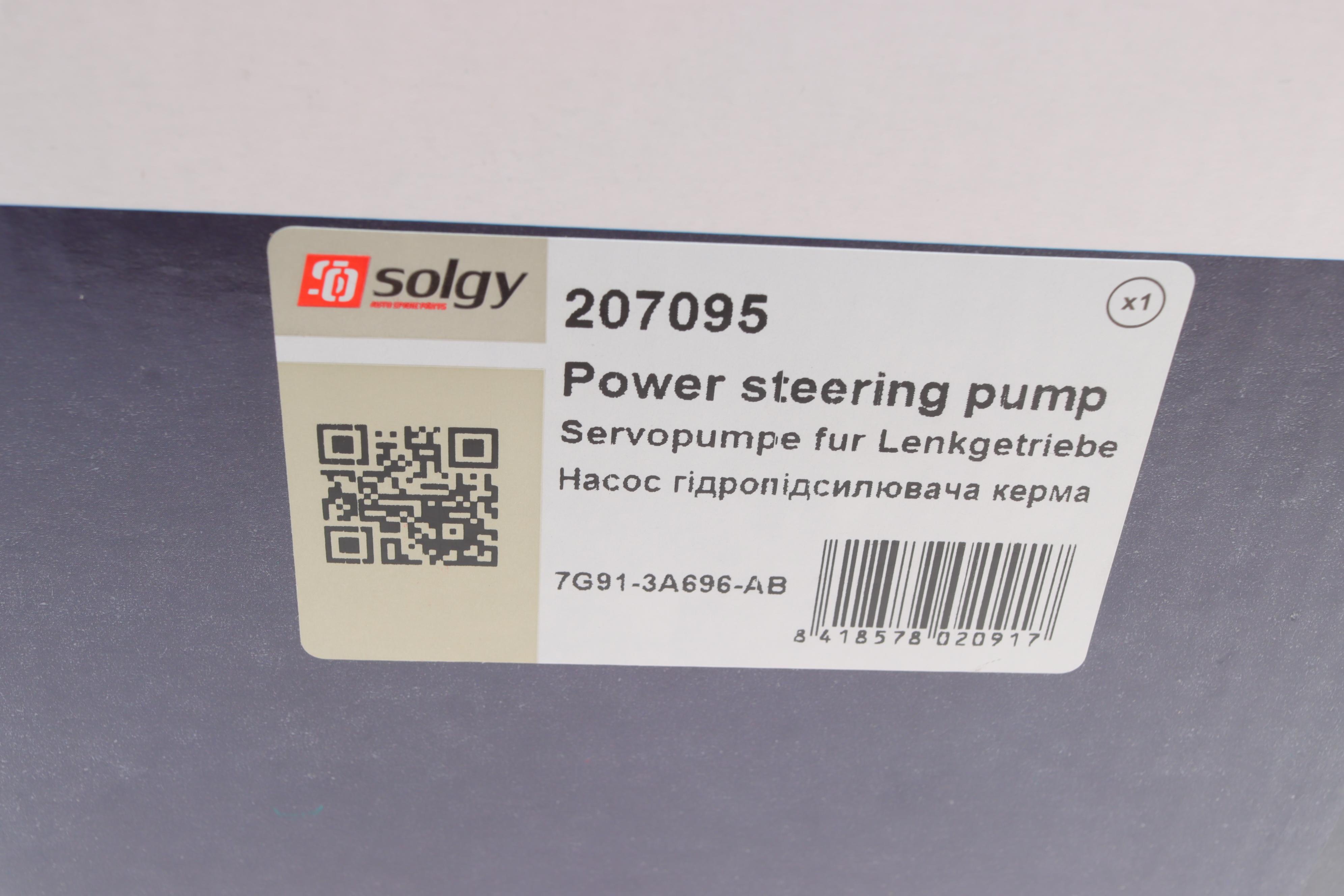 Насос ГПК Ford Galaxy/Mondeo IV/S-Max 2.0-2.3 06-15