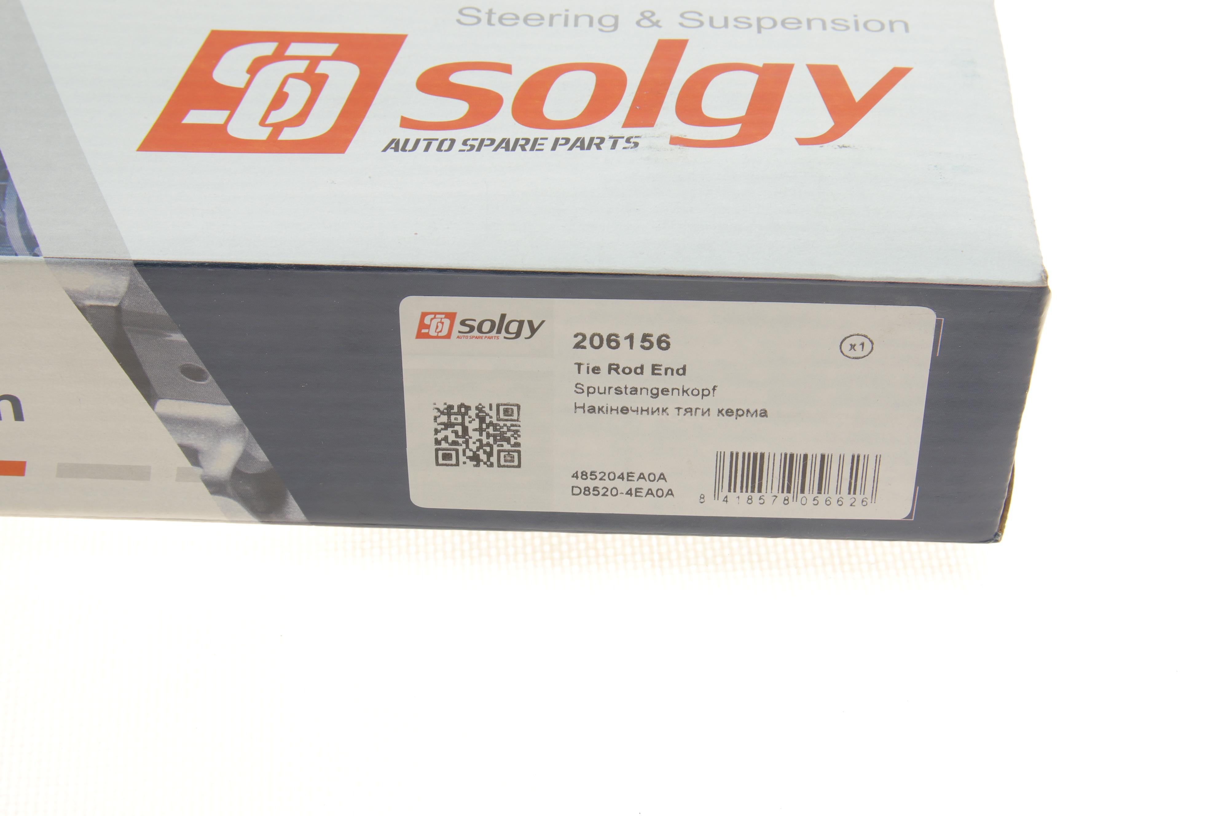 Наконечник тяги рульової (R) Renault Kadjar/Nissan Qashqai 13-