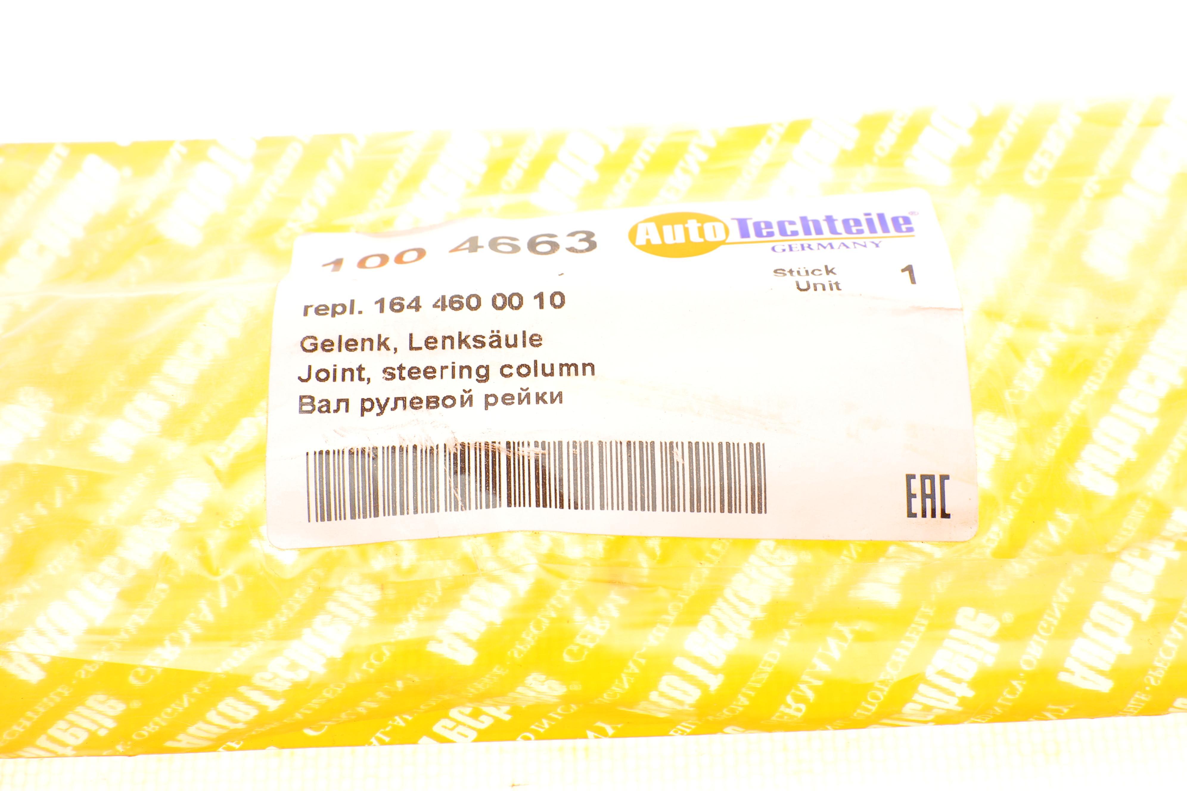 Карданчик керма MB ML-class (W164) 05-11