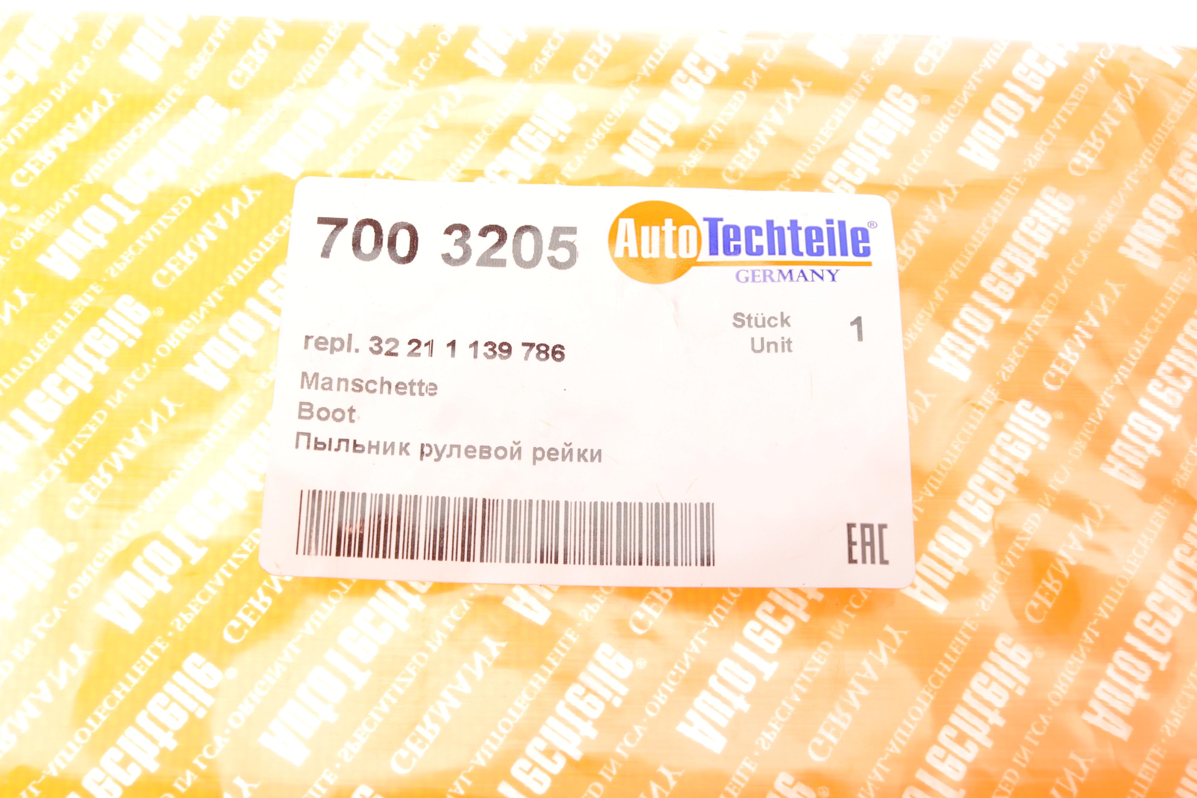 Пильник рейки рульової BMW 3 90-00/5 87-97/Z3 95-03 (37x185x51)