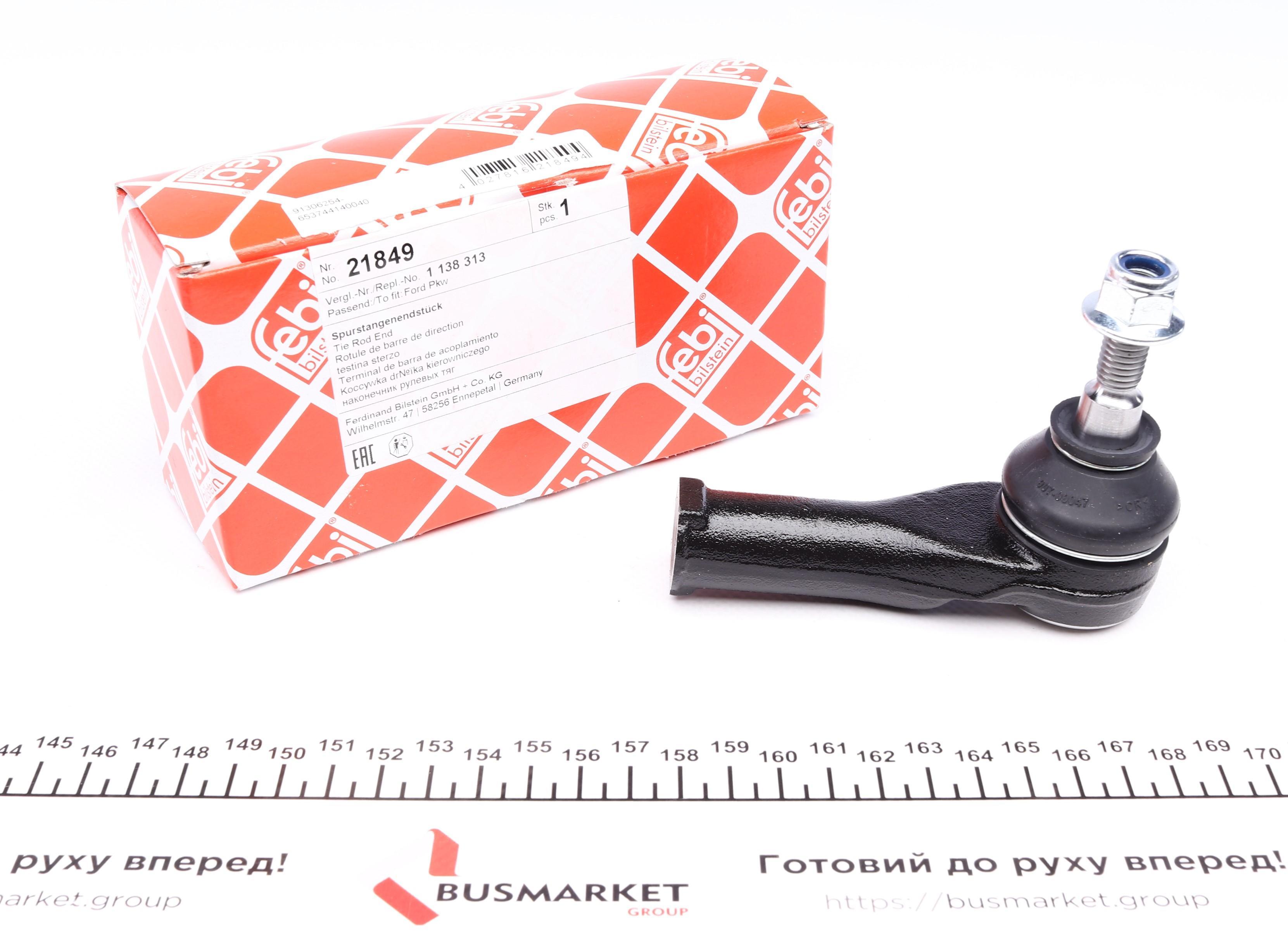 Наконечник тяги рульової Ford Mondeo III 00-07