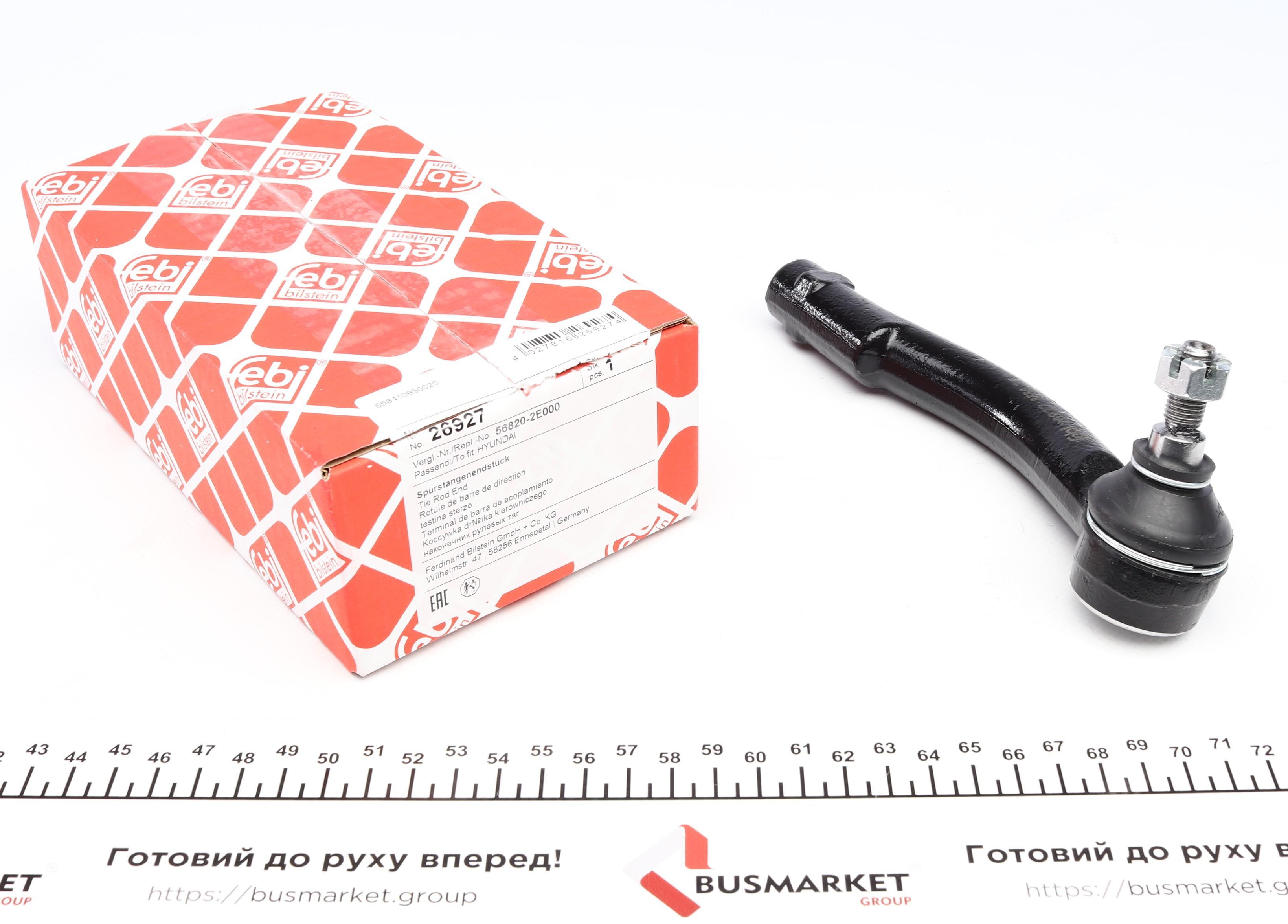 Наконечник тяги рульової (L) Hyundai Tucson/ Kia Sportage 04-