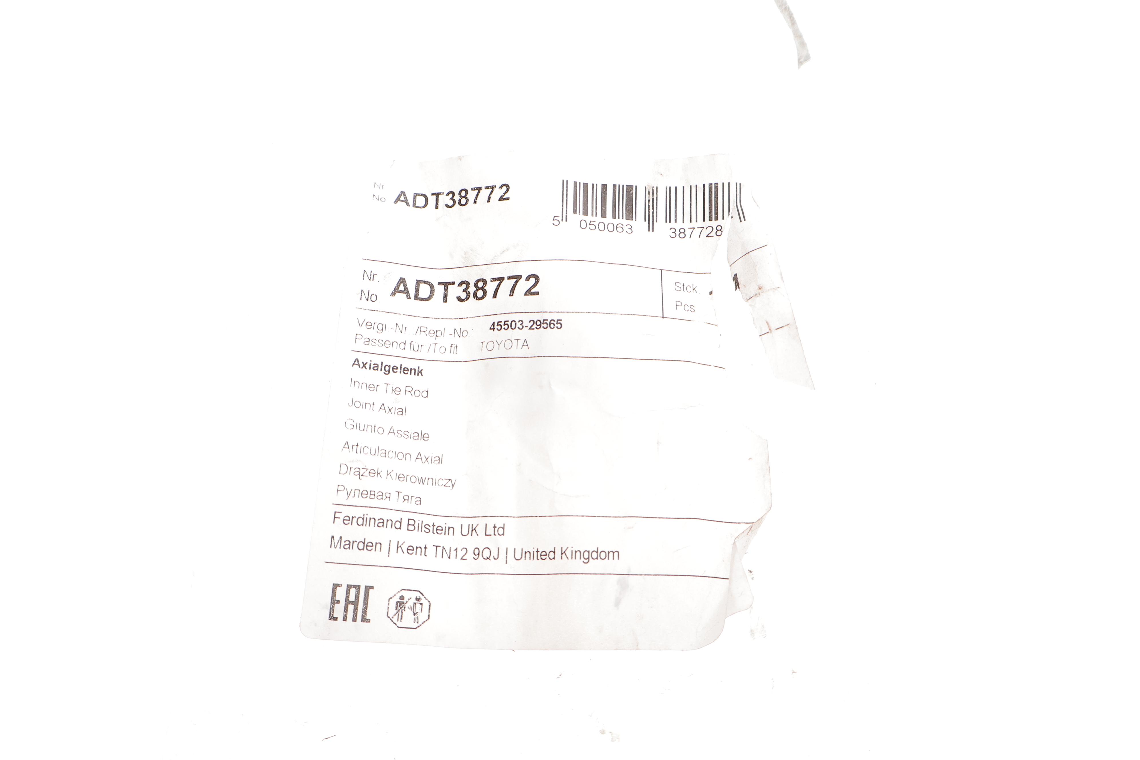 Тяга рульова Toyota Hiace IV 2.4-3.0 TD 89-12 (L=274.4mm)