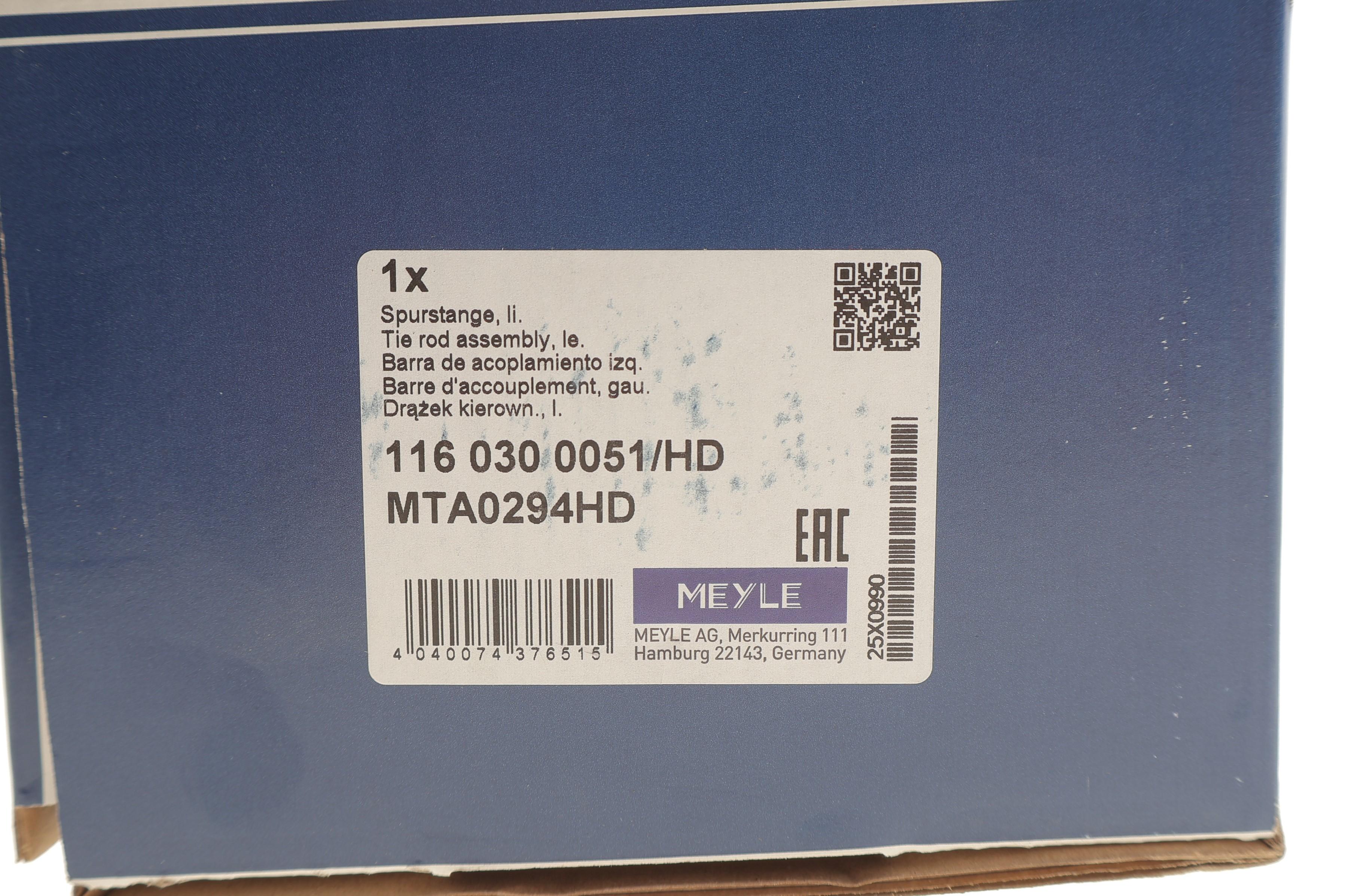 Тяга рульова (з наконечником) (L) VW Passat 14-