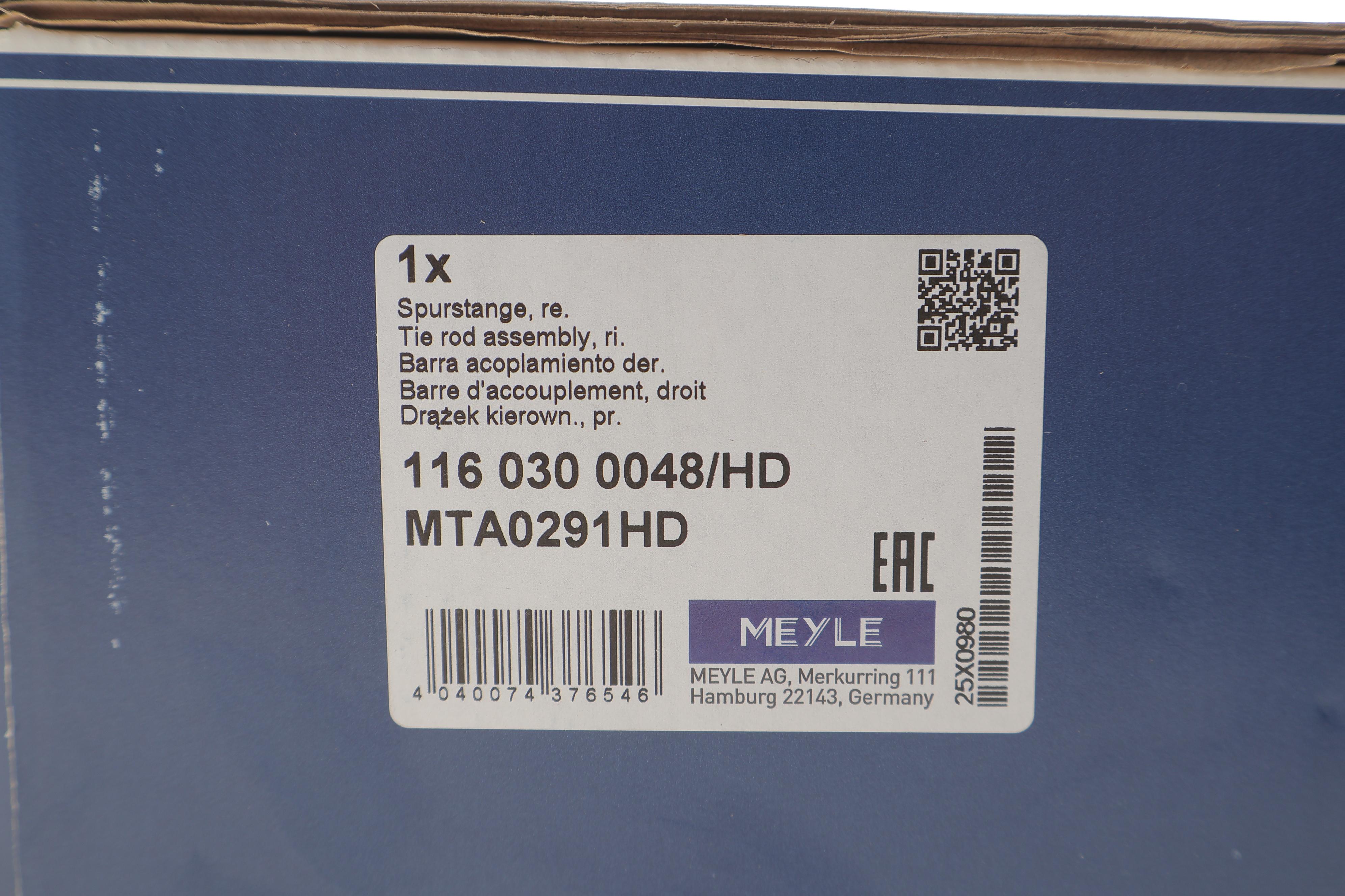 Тяга рульова (з наконечником) (R) VW Passat 14-