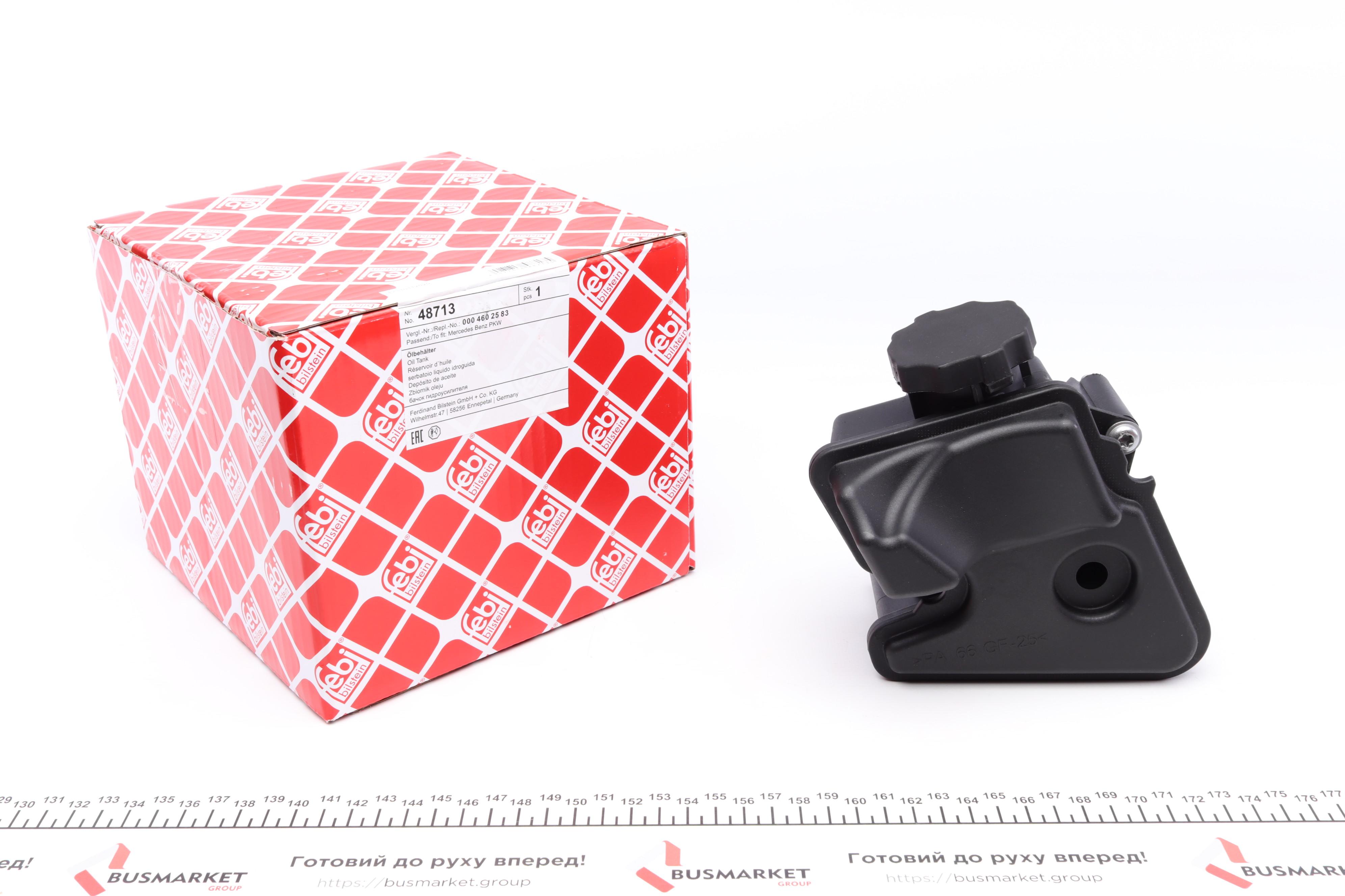 Бачок гідропідсилювача керма MB (C219/W211/221/164/251) 05-