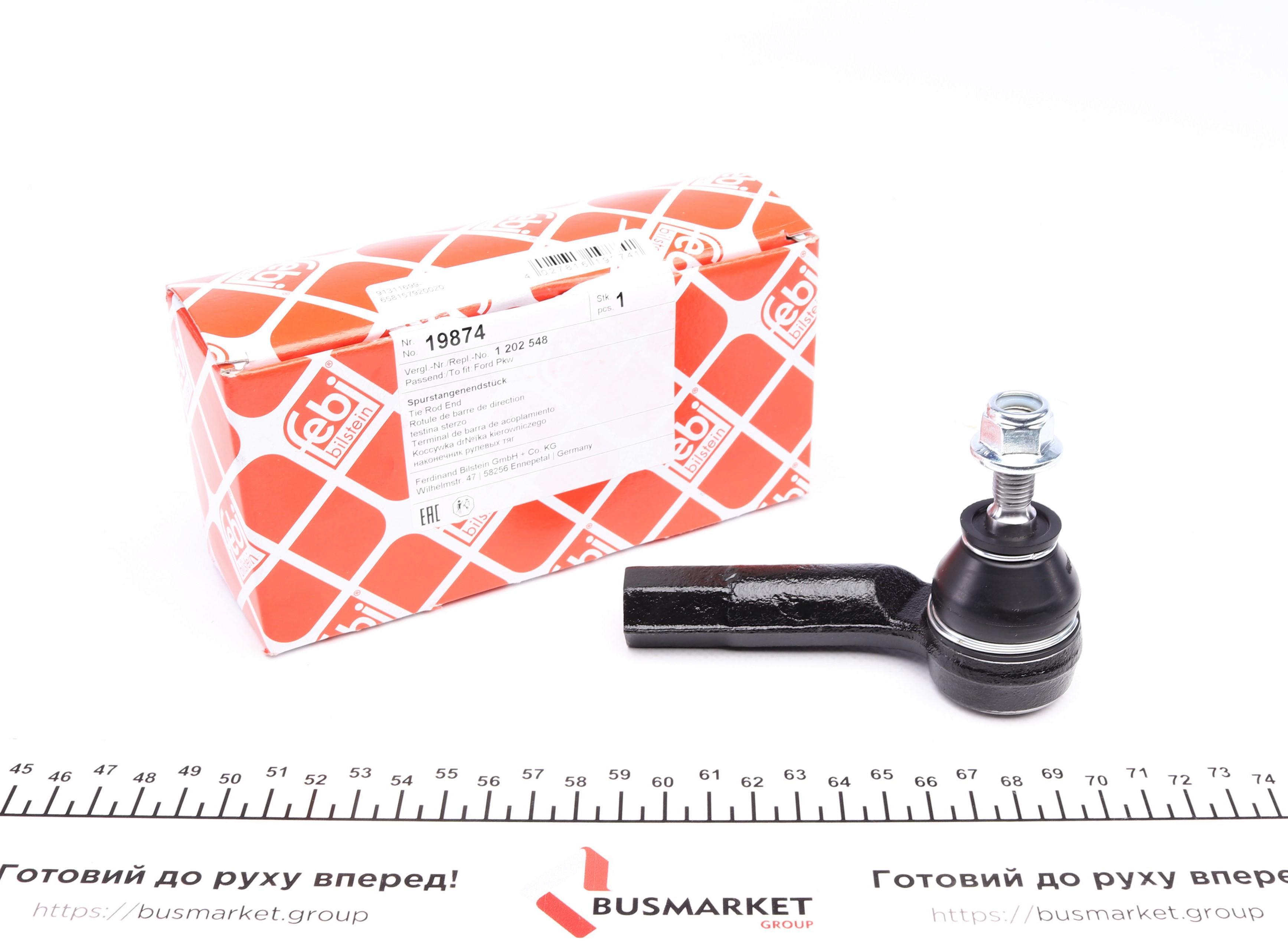 Наконечник тяги рульової (R) Ford Fiesta/Fusion 01-12 (поперечн.)