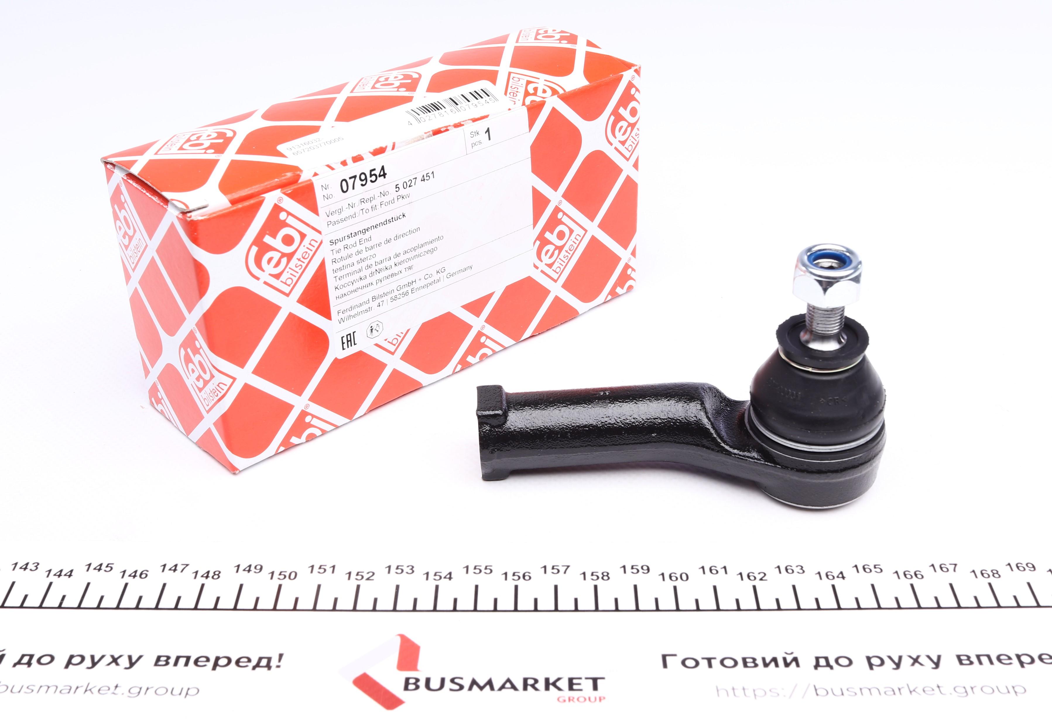 Наконечник тяги рульової (L) Ford Mondeo I/II 93-00