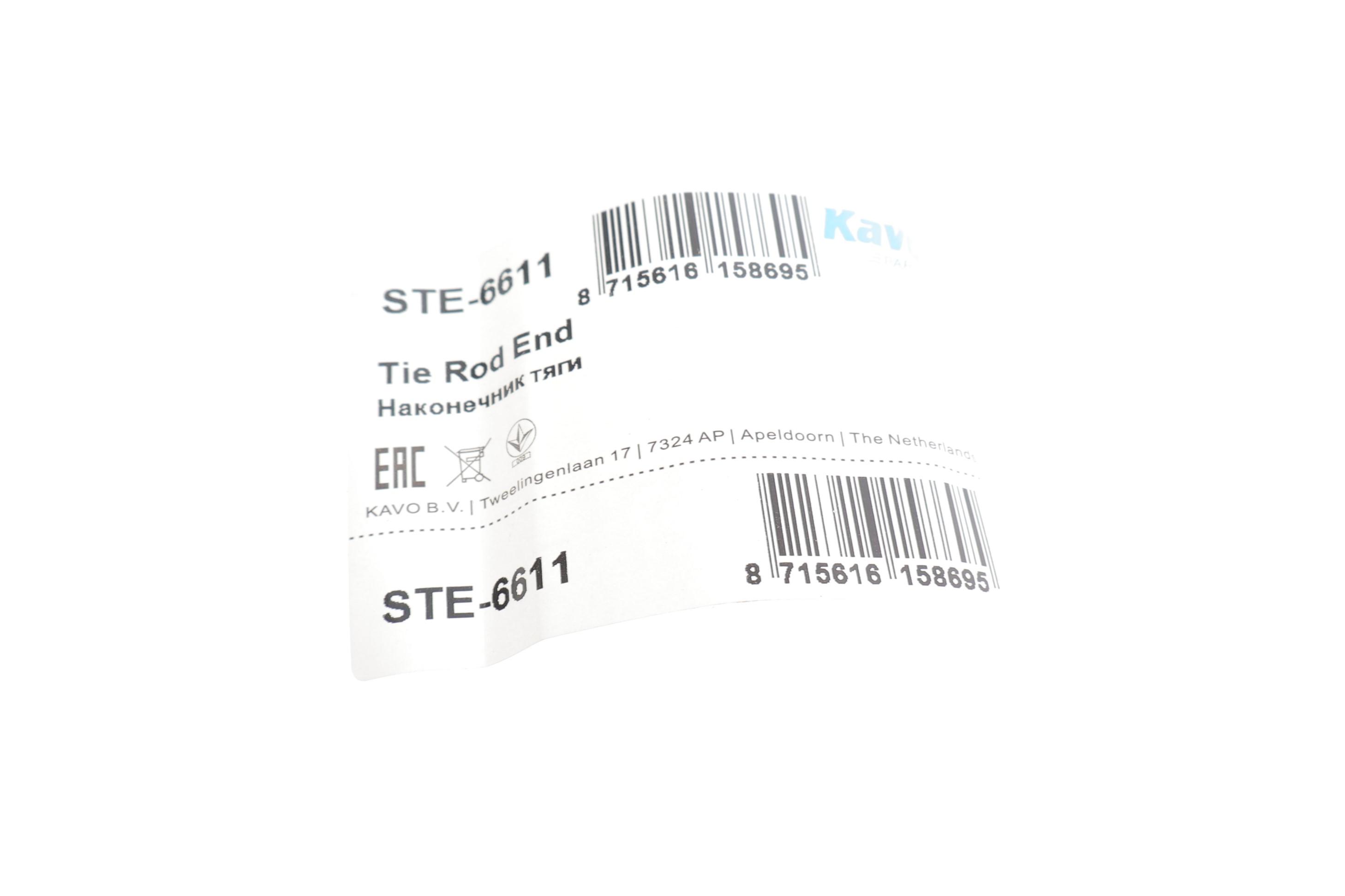 Тяга рульова Ford Maverick 93-98 (поперечна)