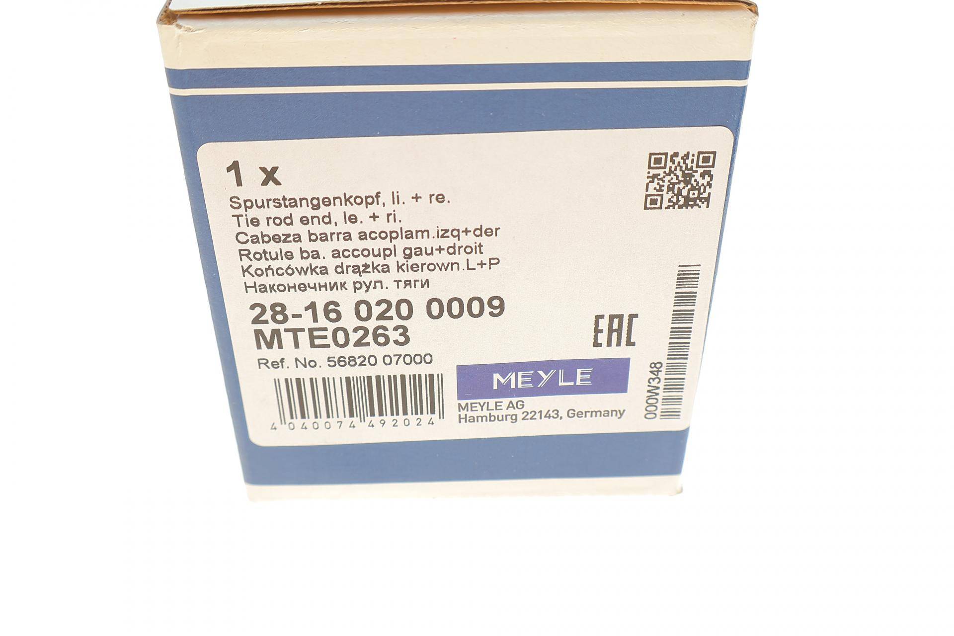 Наконечник тяги рульової Kia Cerato/Picanto 04-/Rio 00-05