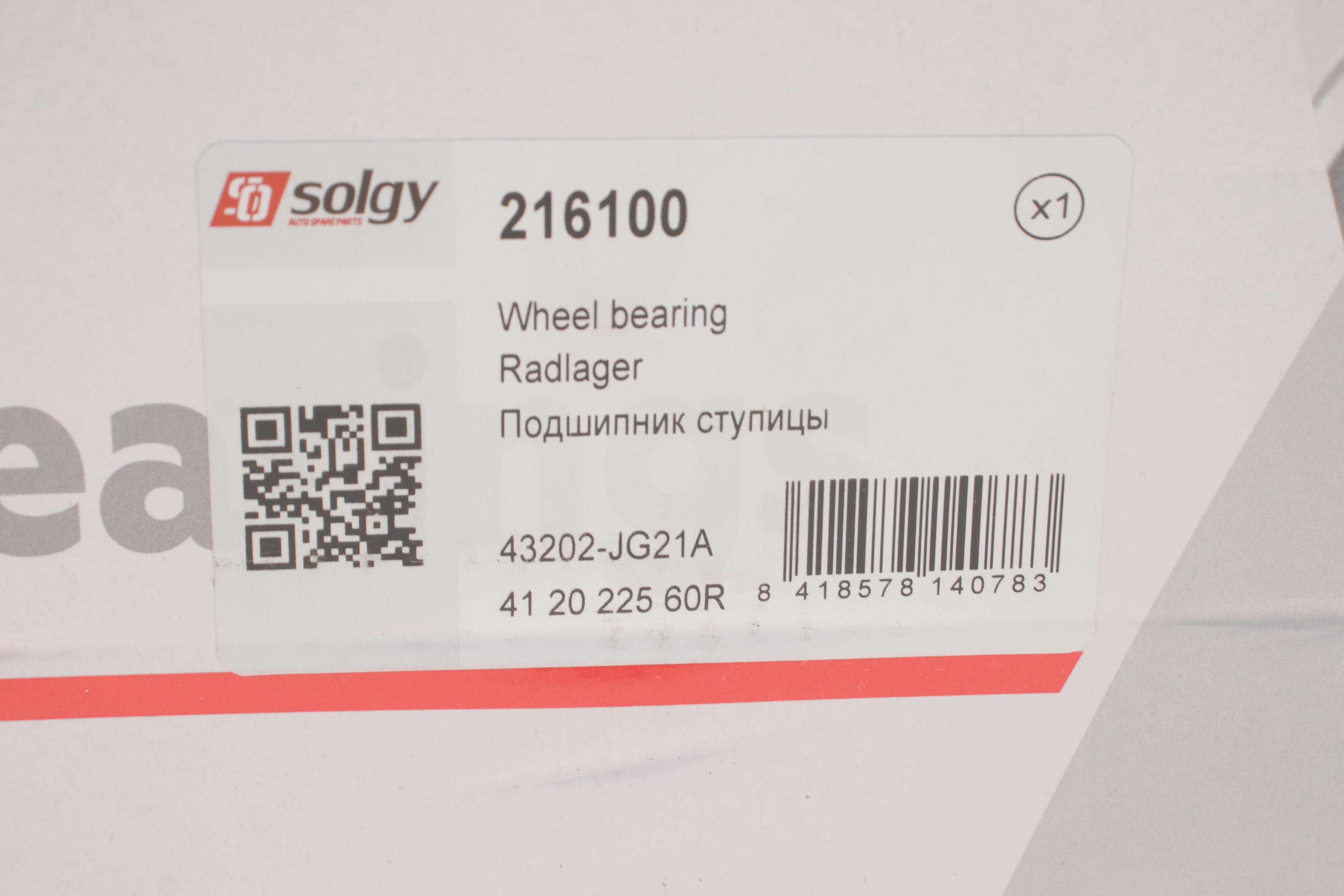 Підшипник маточини (задньої) Nissan Qashqai/X-trail 1.5-2.0 dCI 07-