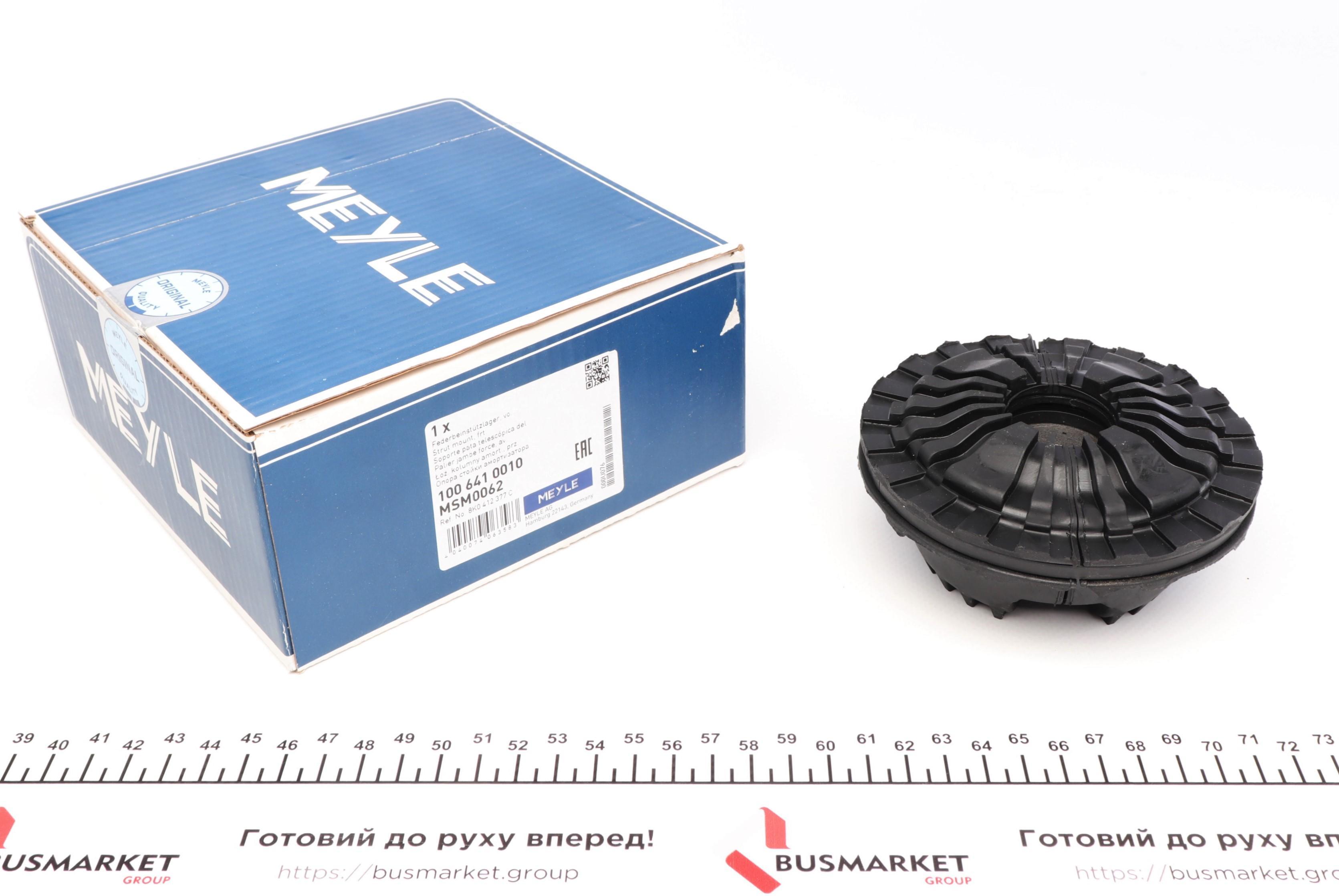 Подушка амортизатора (переднього) Audi A4/A5/Q5/Porsche Macan 07-