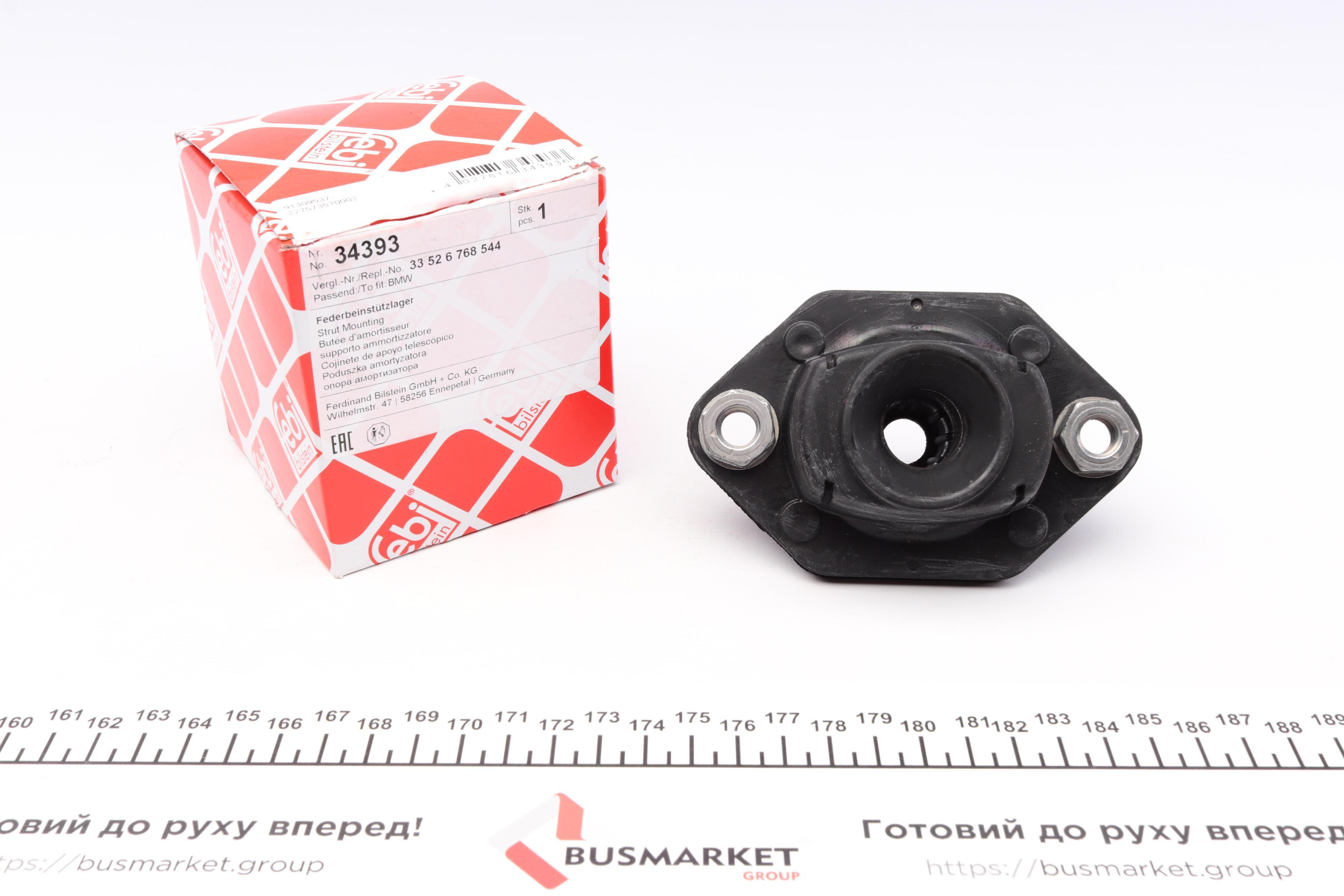 Подушка амортизатора (заднього) BMW 1 (E87/88/82)/3 (E90/91/93) 1.6-3.0D 03-