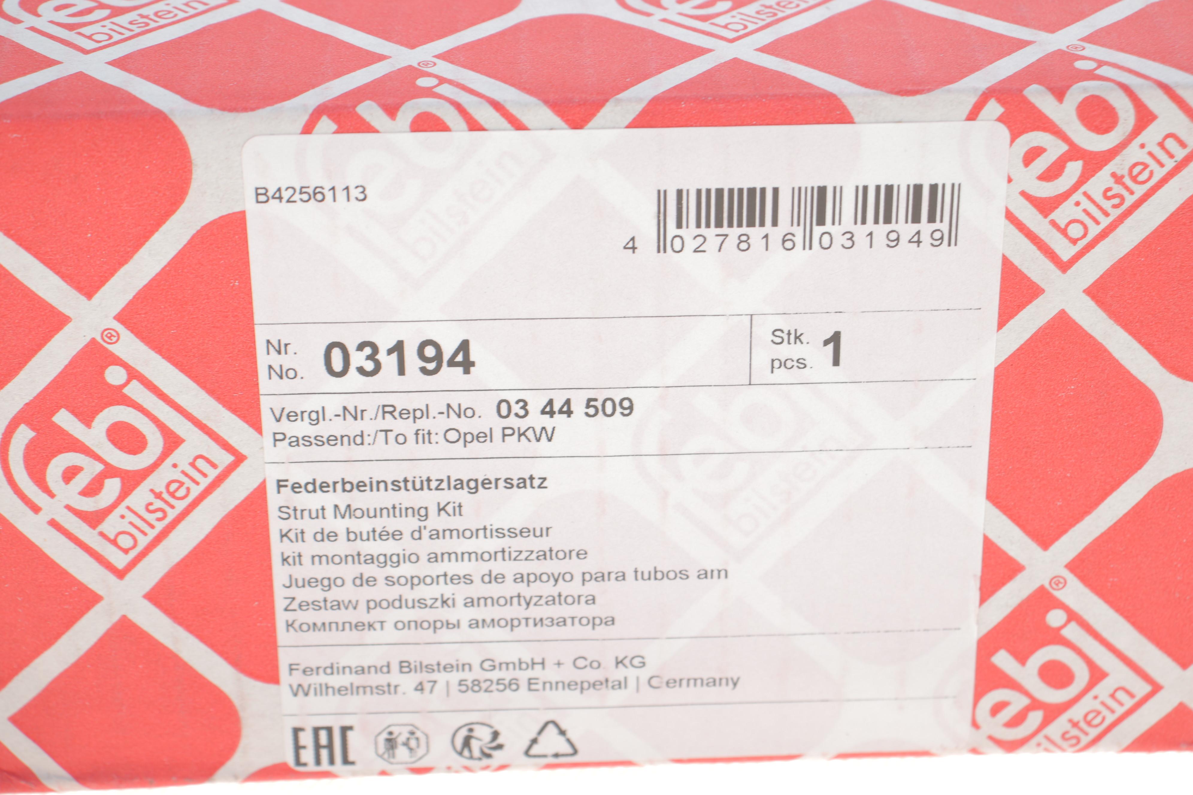 Подушка амортизатора (переднього) Opel Kadett E/Daewoo Lanos 1.0-2.0i 77-91