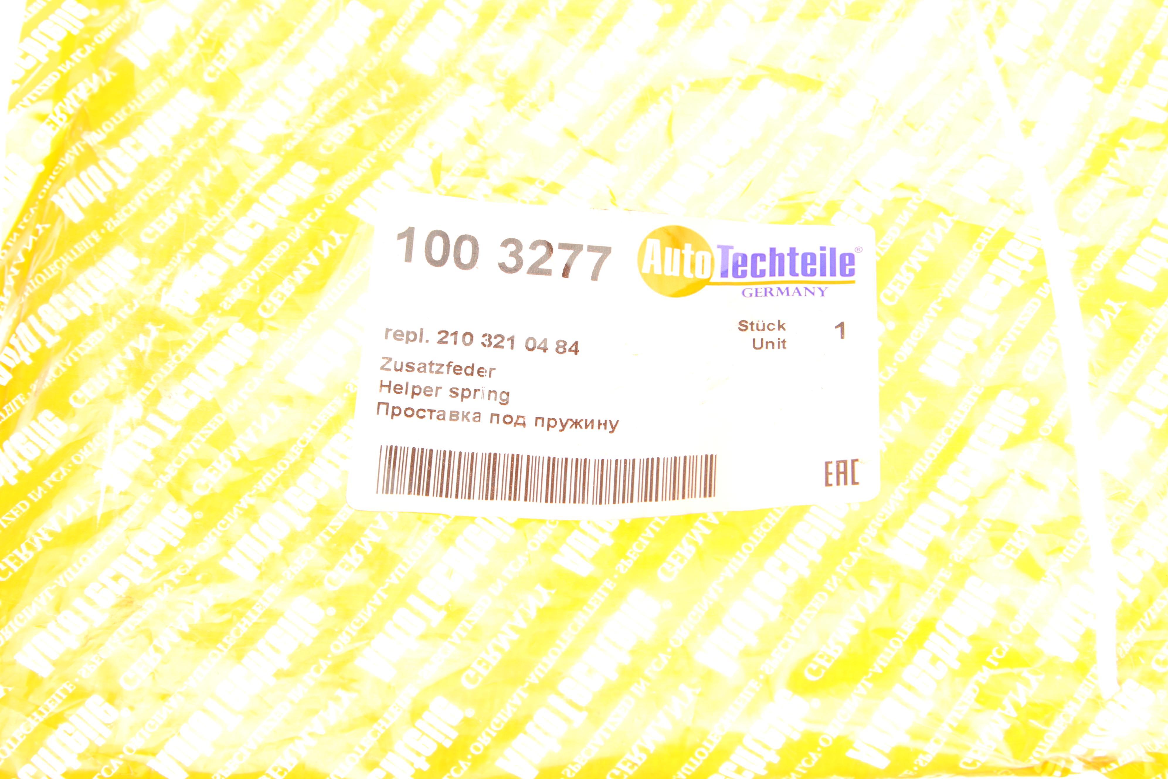 Проставка пружини (передньої) MB E200 (W210) 05- (3277)