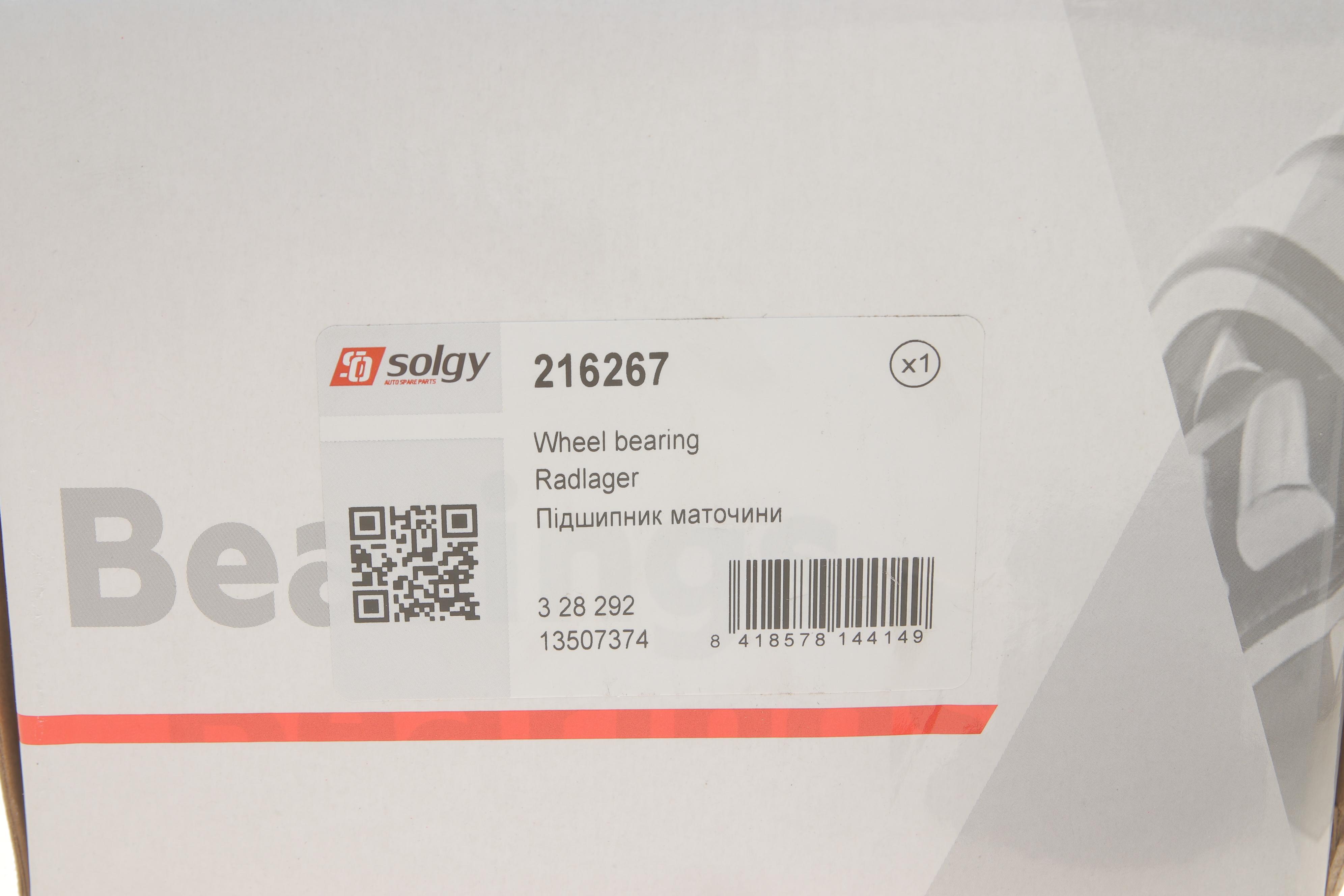 Підшипник маточини (задньої) Opel Insignia 08-17 (+ABS) (к-кт)