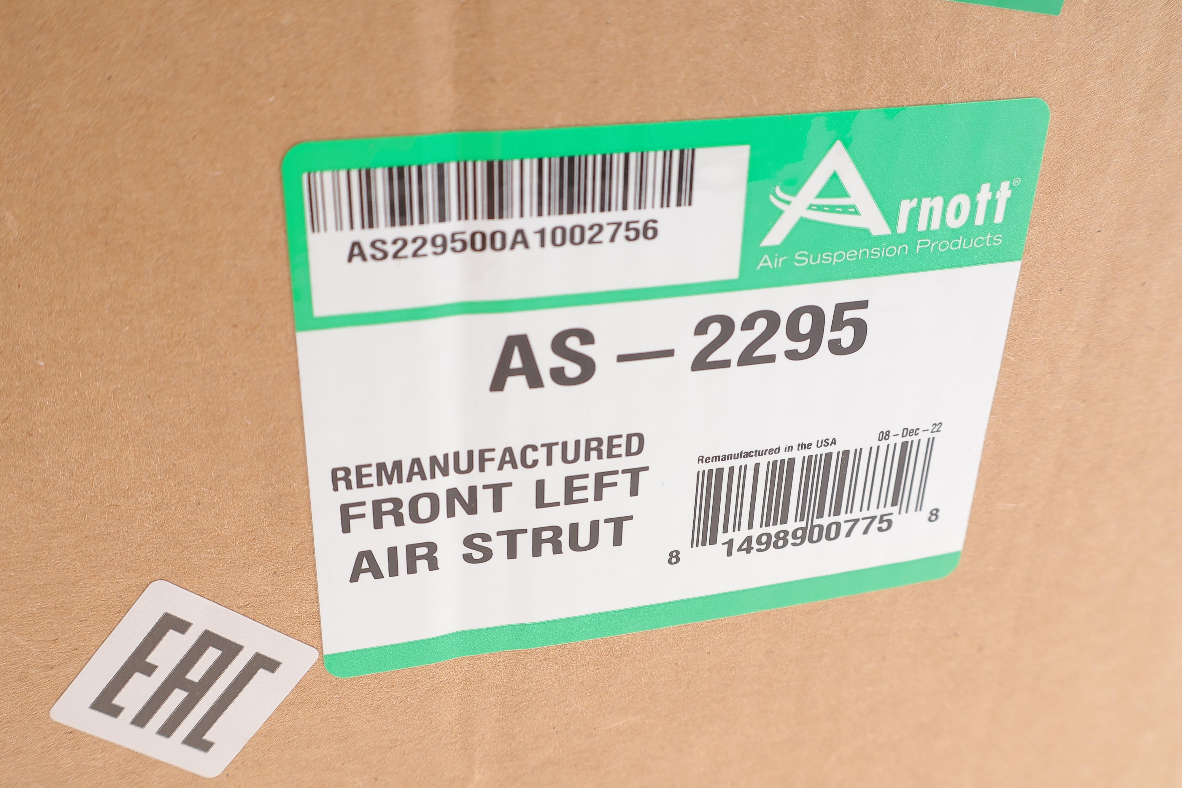 Амортизатор (передній) (L) MB E-class (W211/S211) 03-09 (пневмо) (ADS)