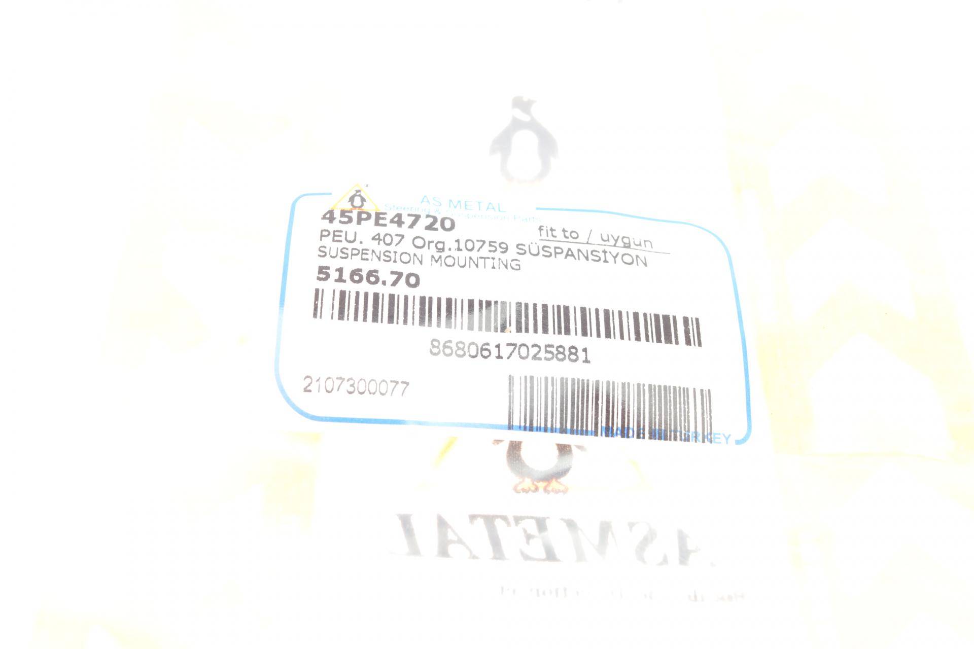 Відбійник амортизатора (заднього) Peugeot 407 04-11