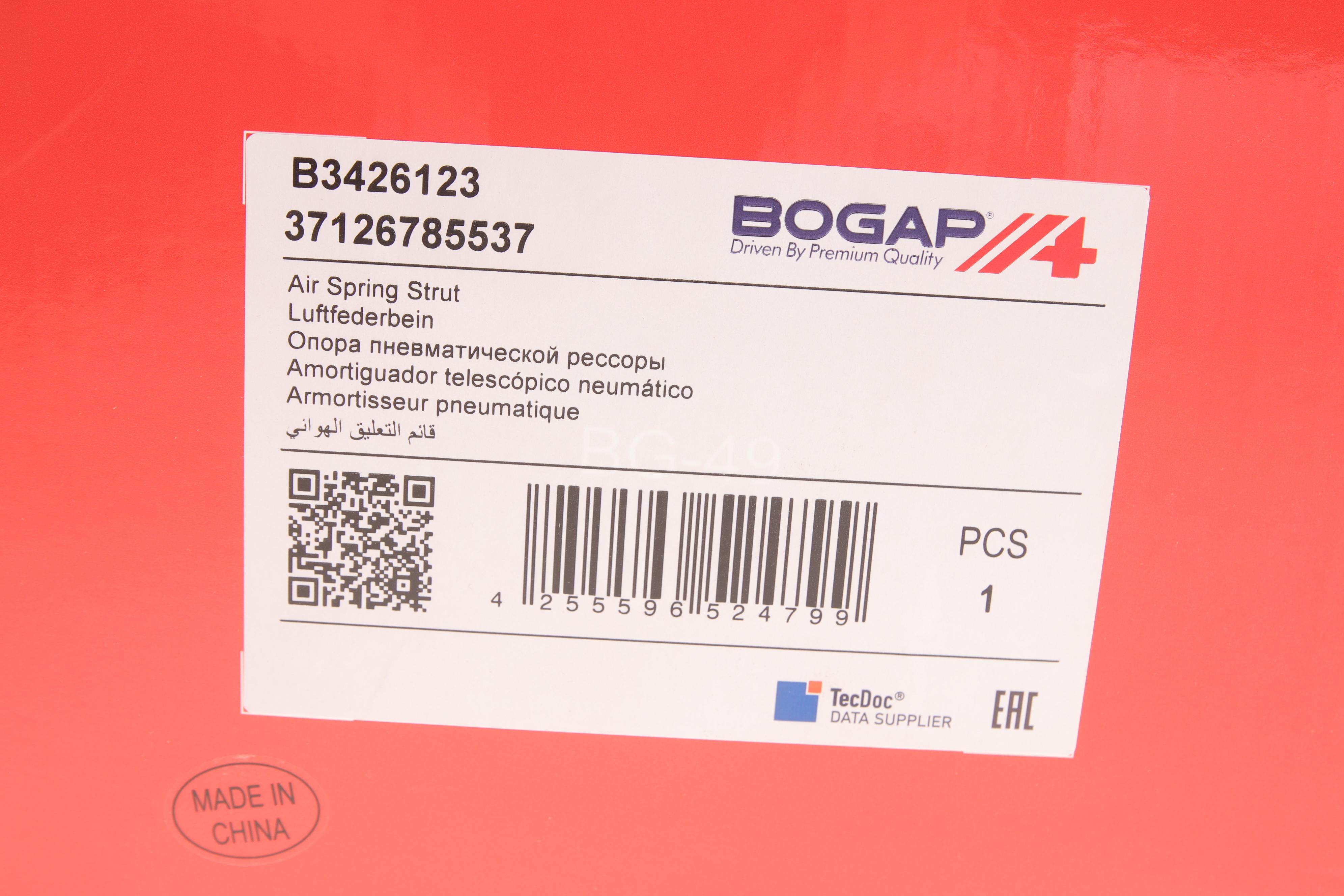Амортизатор (задній) BMW 7 (E65/E66/E67) 01-08 M54/M57/M67/N52/N62/N73 (пневмо) (L)