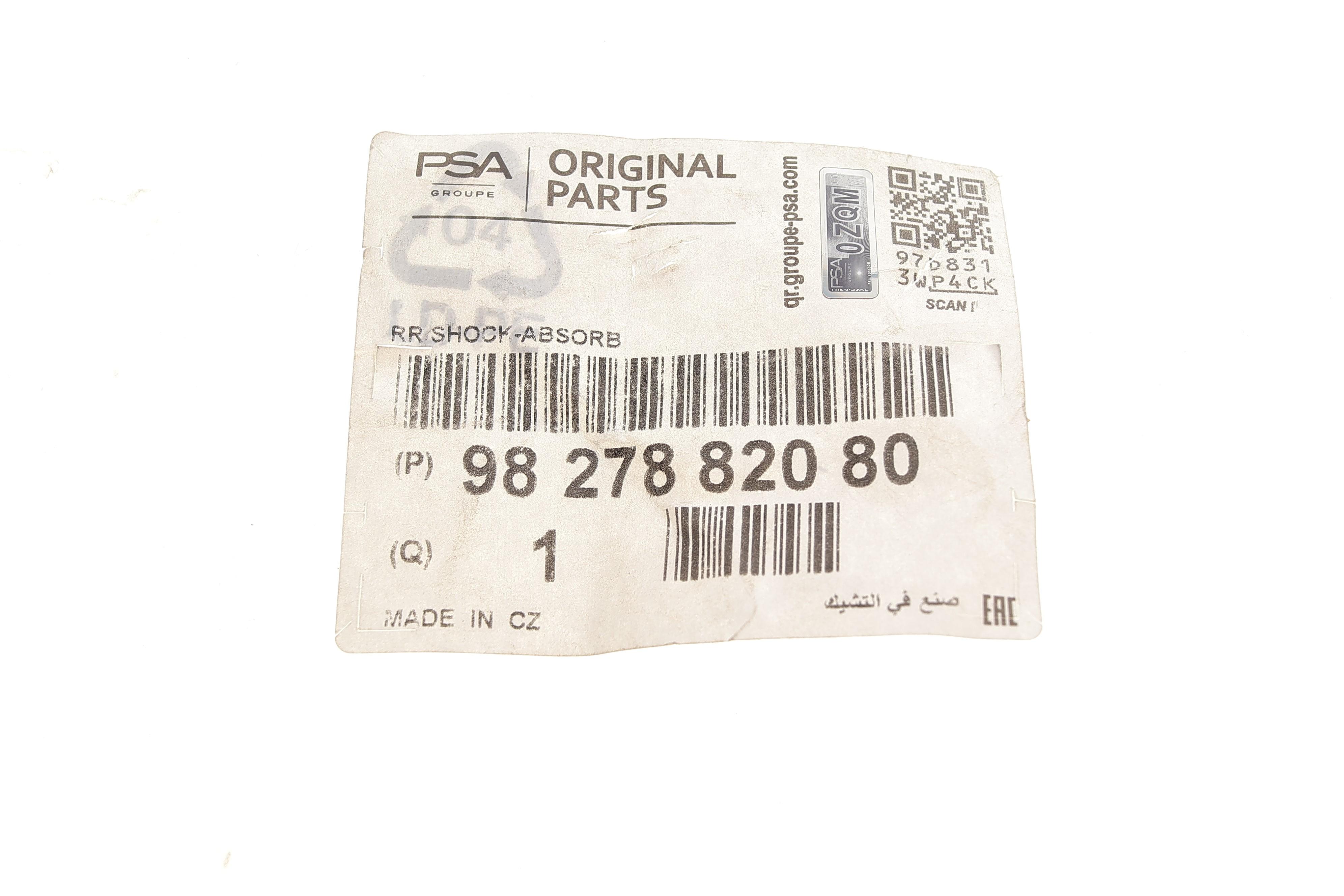 Амортизатор (задній) Peugeot 508 18-