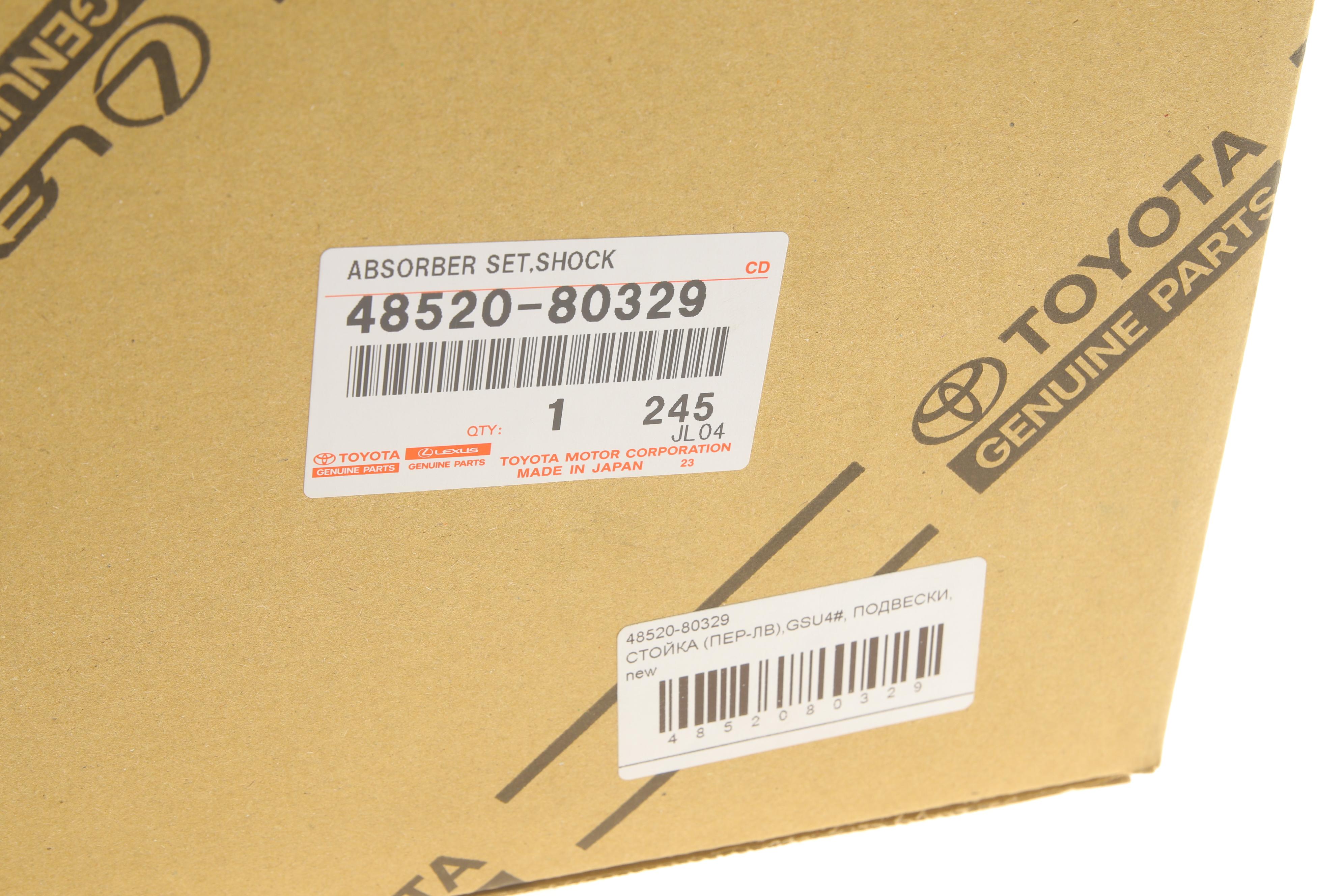 Амортизатор (передній) Lexus RX 08-15 (L)