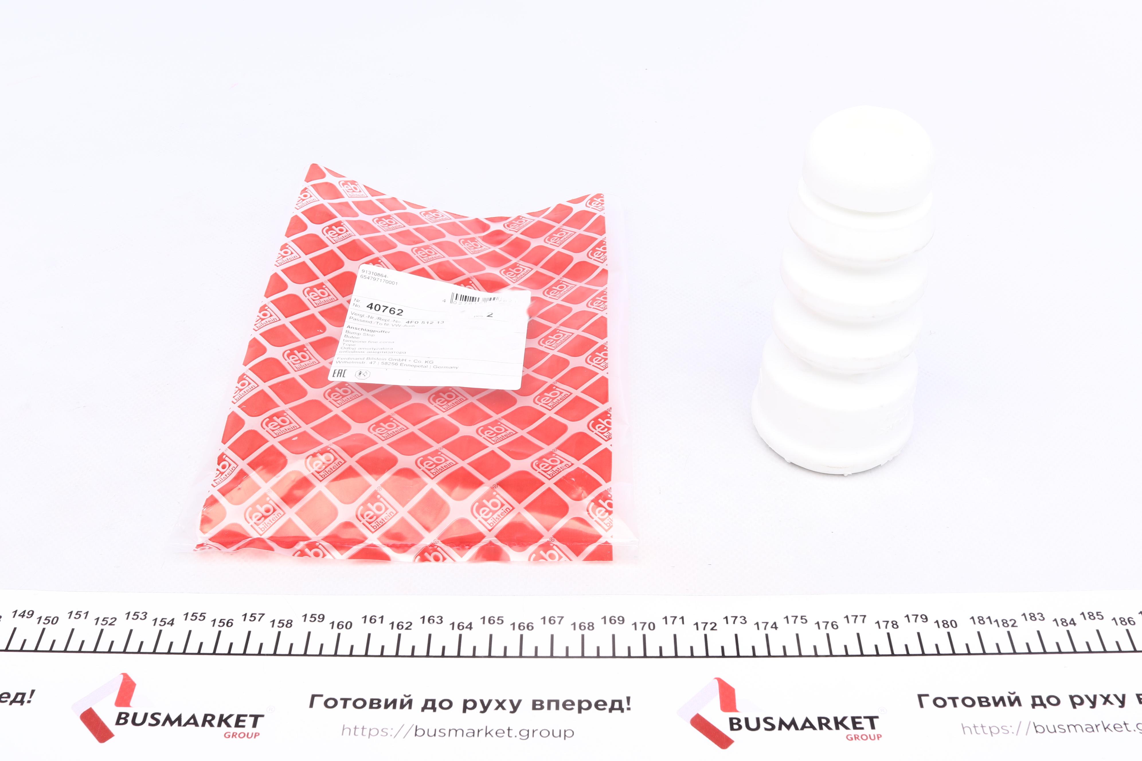 Відбійник амортизатора (заднього) Audi A6/Q5 06- (130x61.5x131)