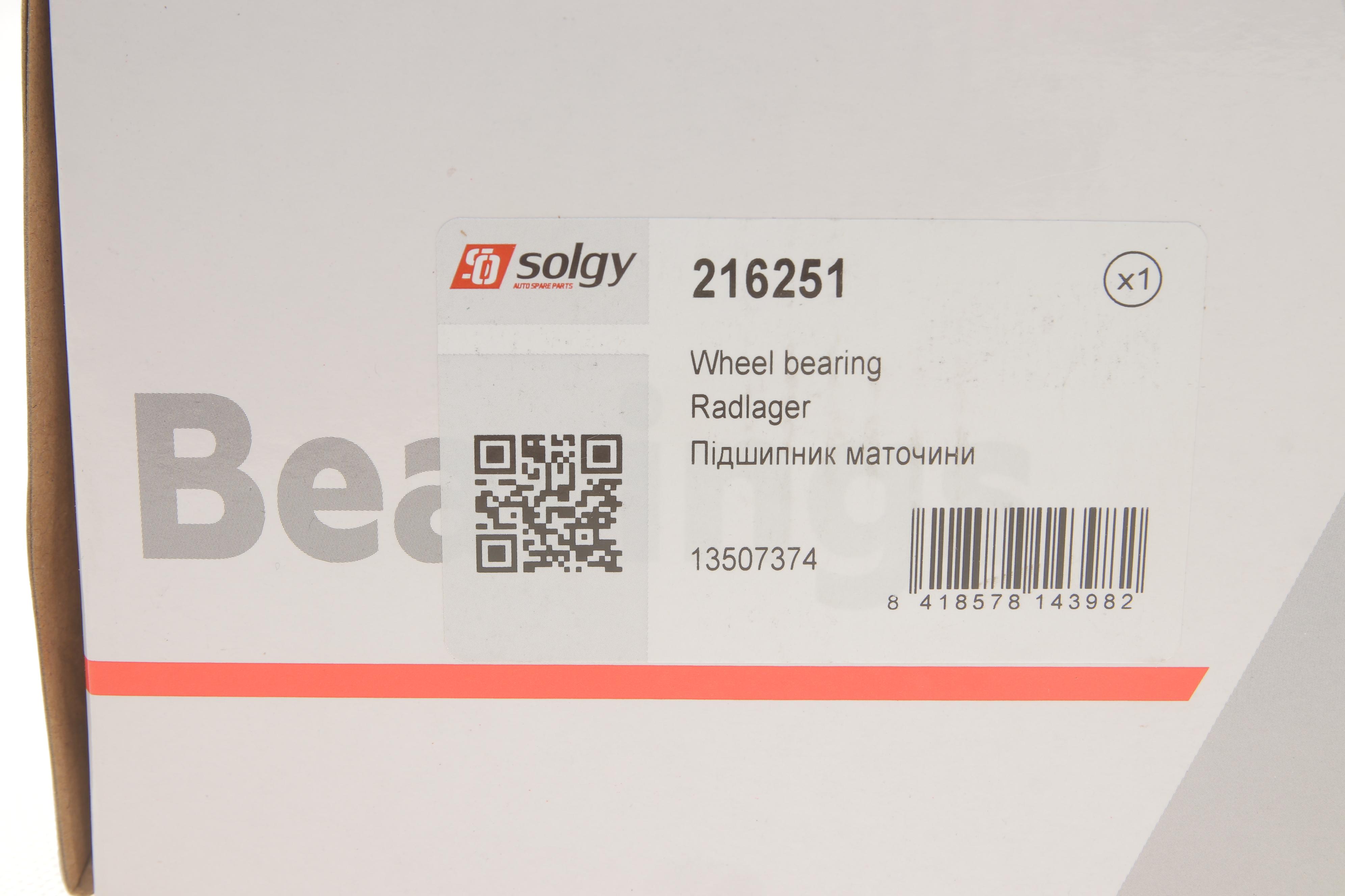 Підшипник маточини (задньої) Opel Insignia 08-