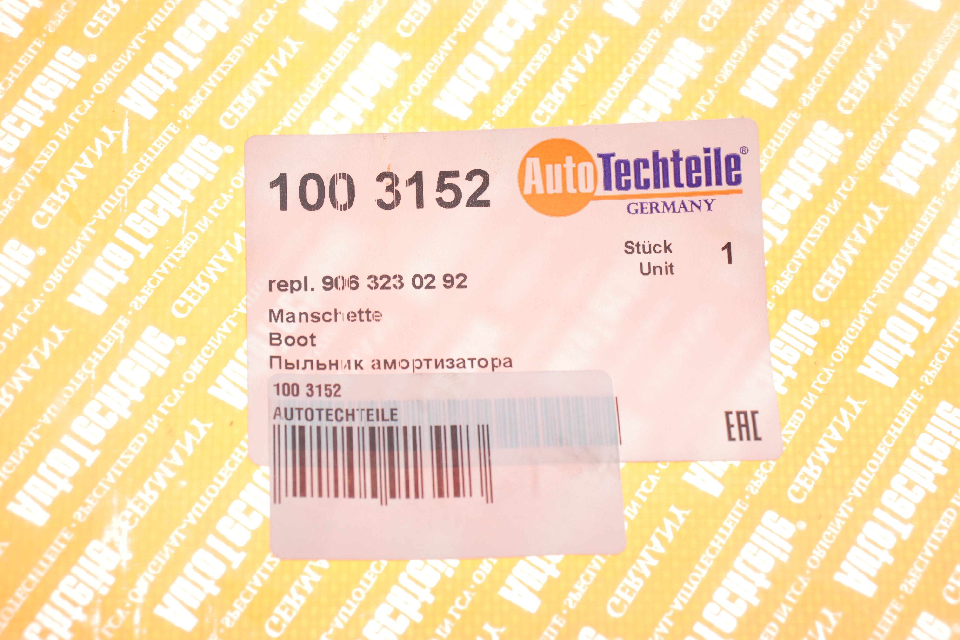 Пильник амортизатора (переднього) MB Sprinter/VW Crafter 06- (3152)