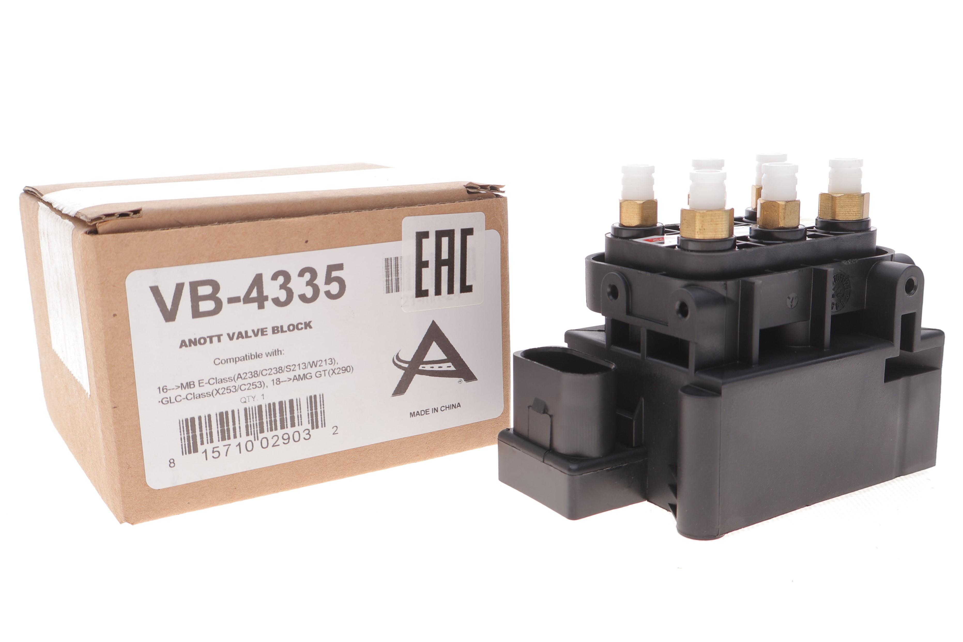 Клапан пневмопідвіски MB E-class (W213) 18-