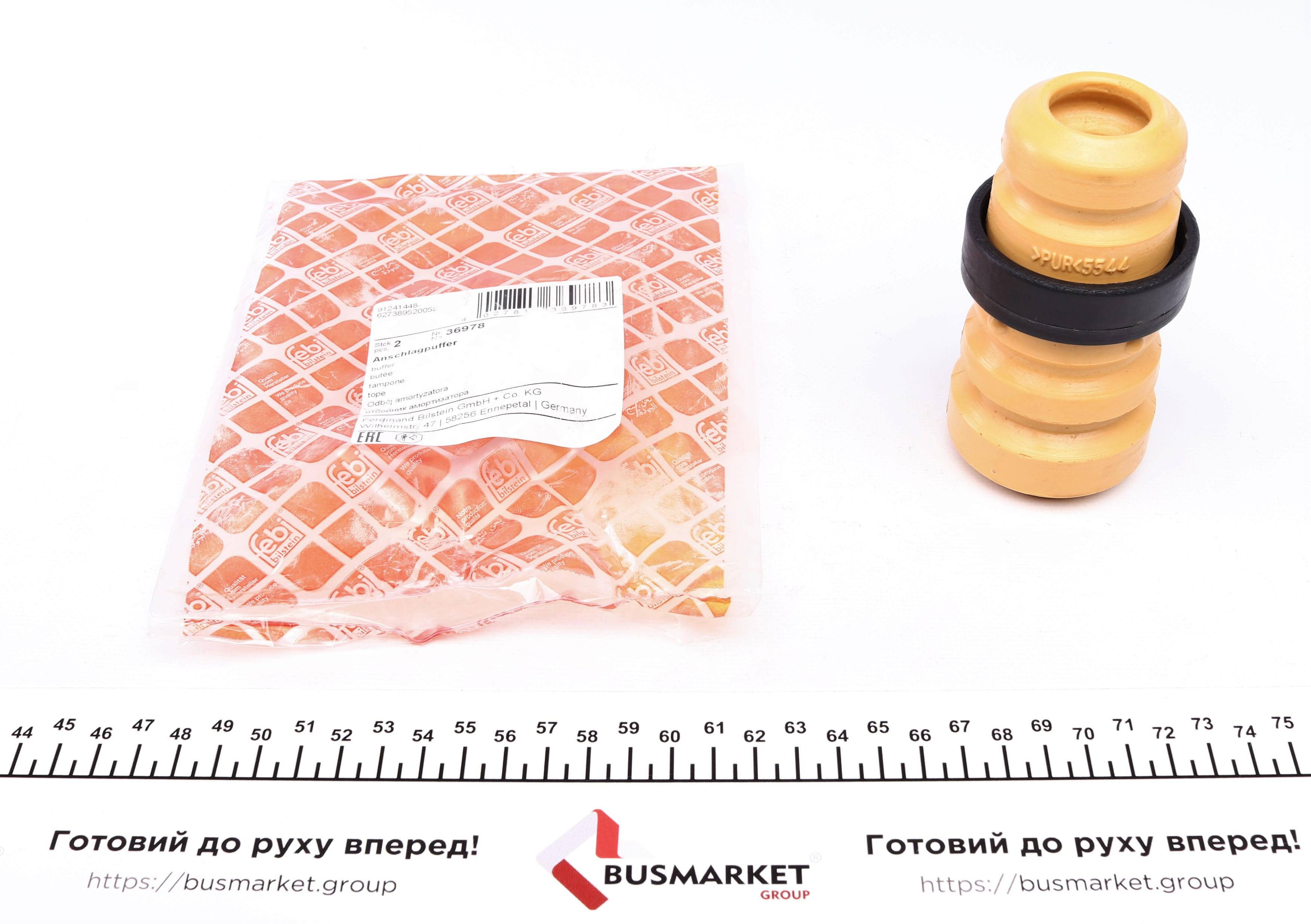 Відбійник амортизатора (переднього) Fiat Scudo 07-