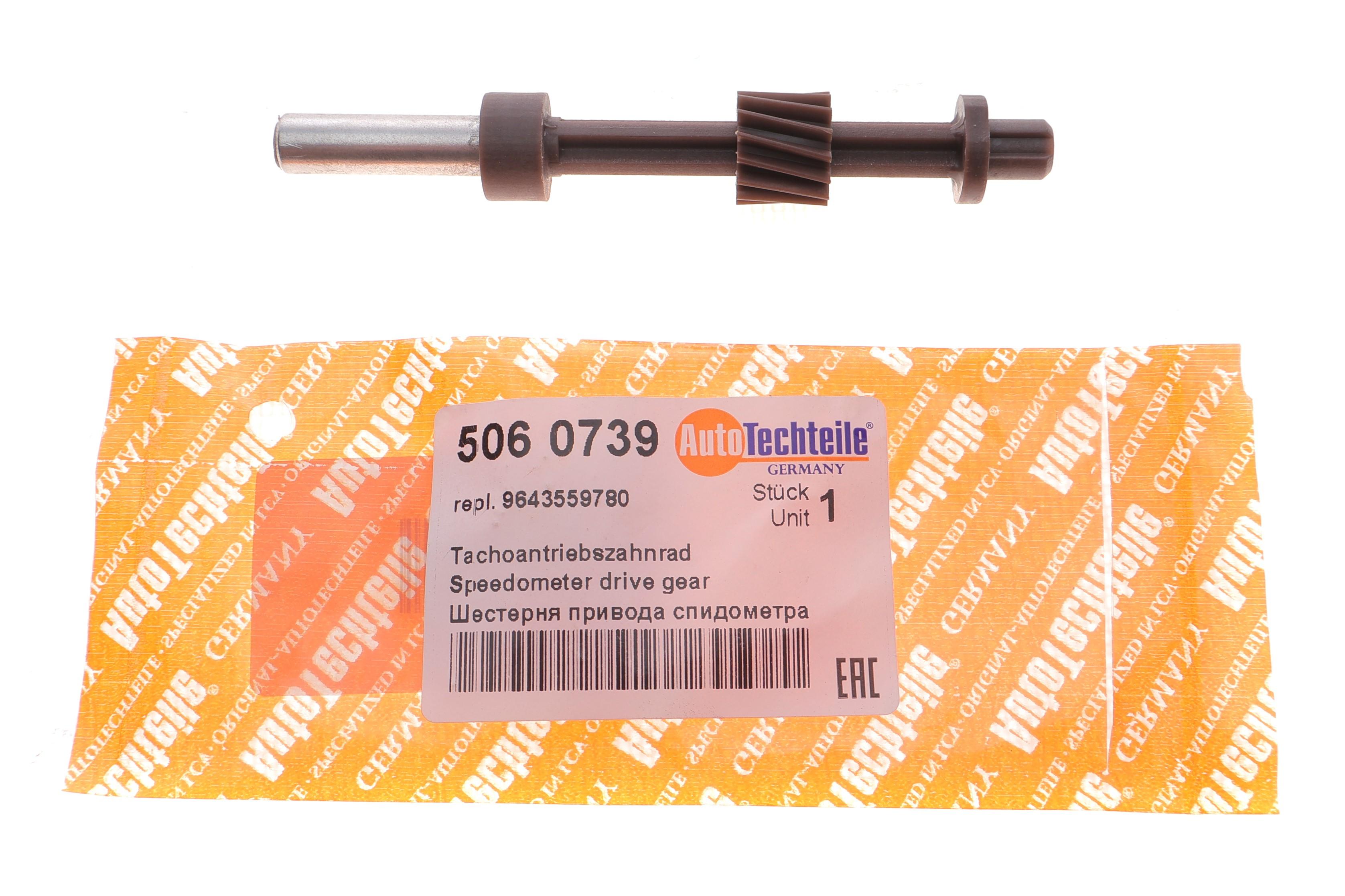 Привід спідометра Citroen Jumper/Peugeot Boxer 2.8 HDi 02-16/Fiat Ducato 2.3 JTD 06-16