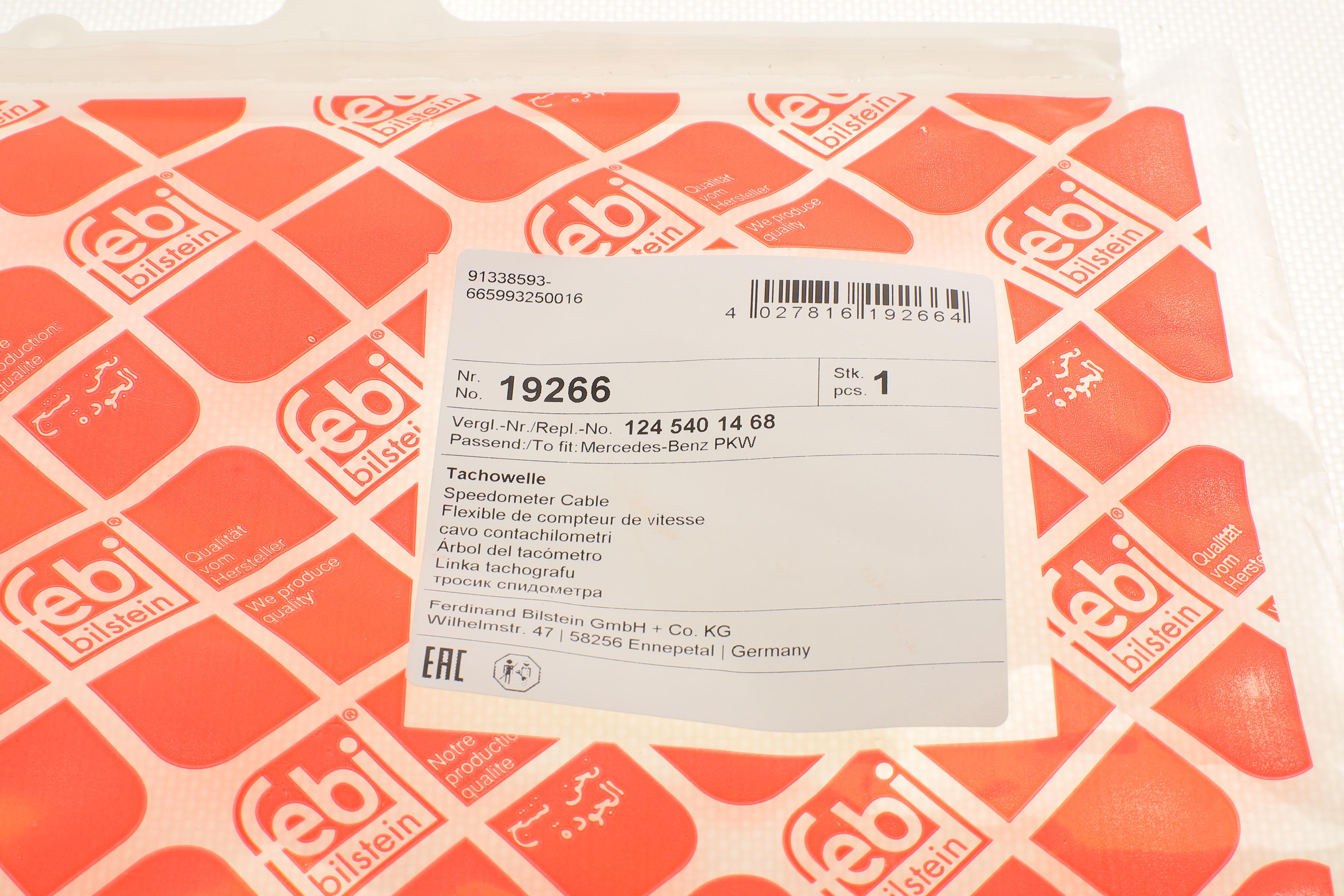 Трос спідометра MB E-class (W124/A124) 93-98 (1510 мм)