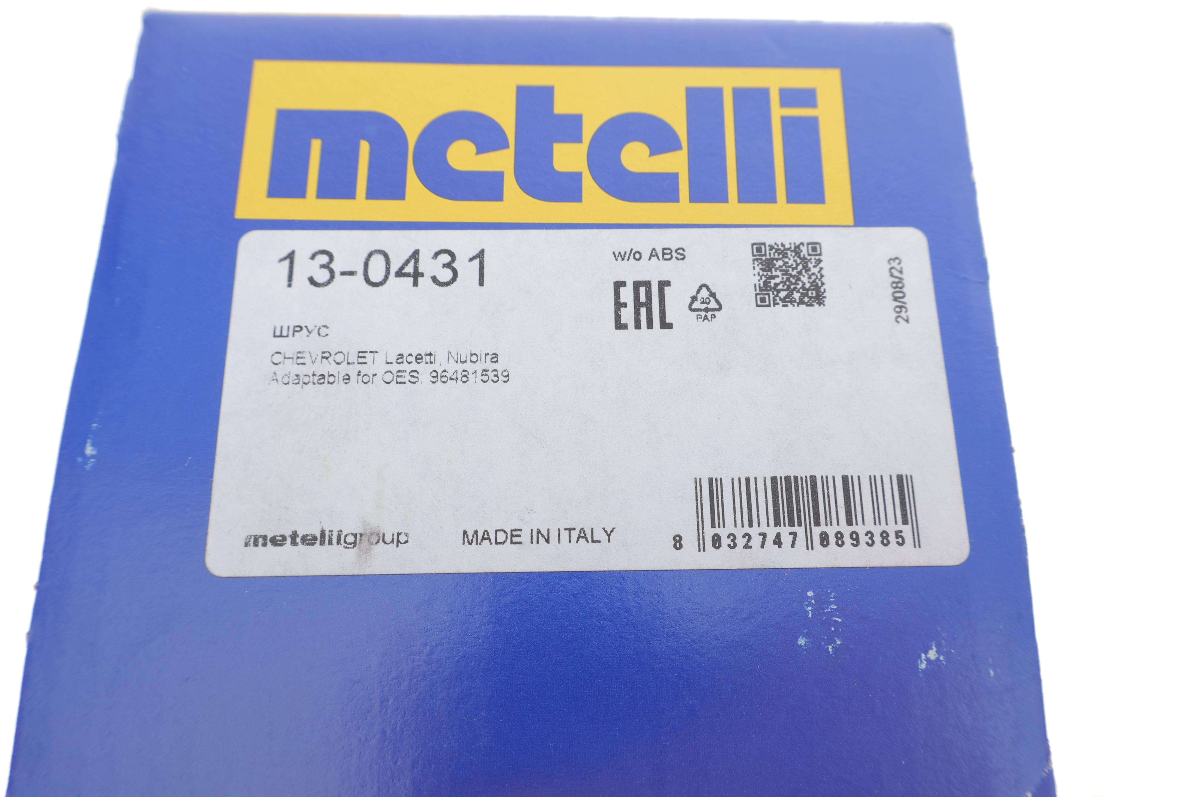 Пильник ШРКШ (зовнішній) Chevrolet Lacetti 07-/Nubira 05-11 (26x86x138) (к-кт)