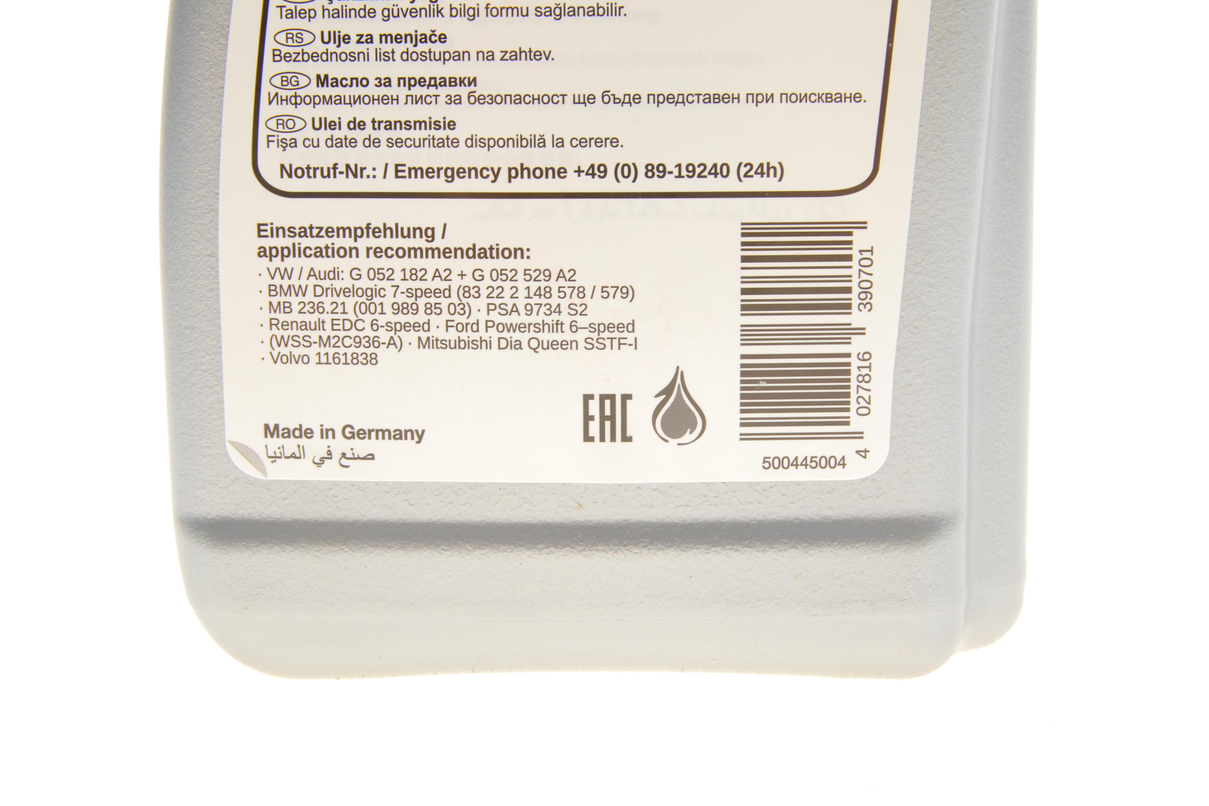 Комплект для заміни оливи АКПП Audi A4/A5/A6/A7/Q5 2.0-4.2 07-18 (+олива)