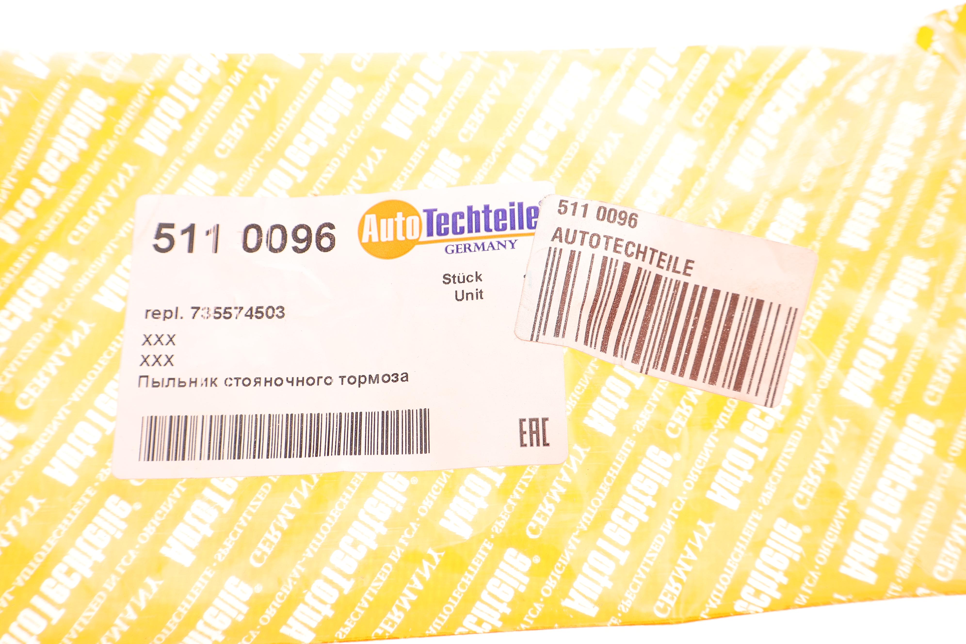 Чохол важеля ручника Fiat Doblo/Opel Combo 09-