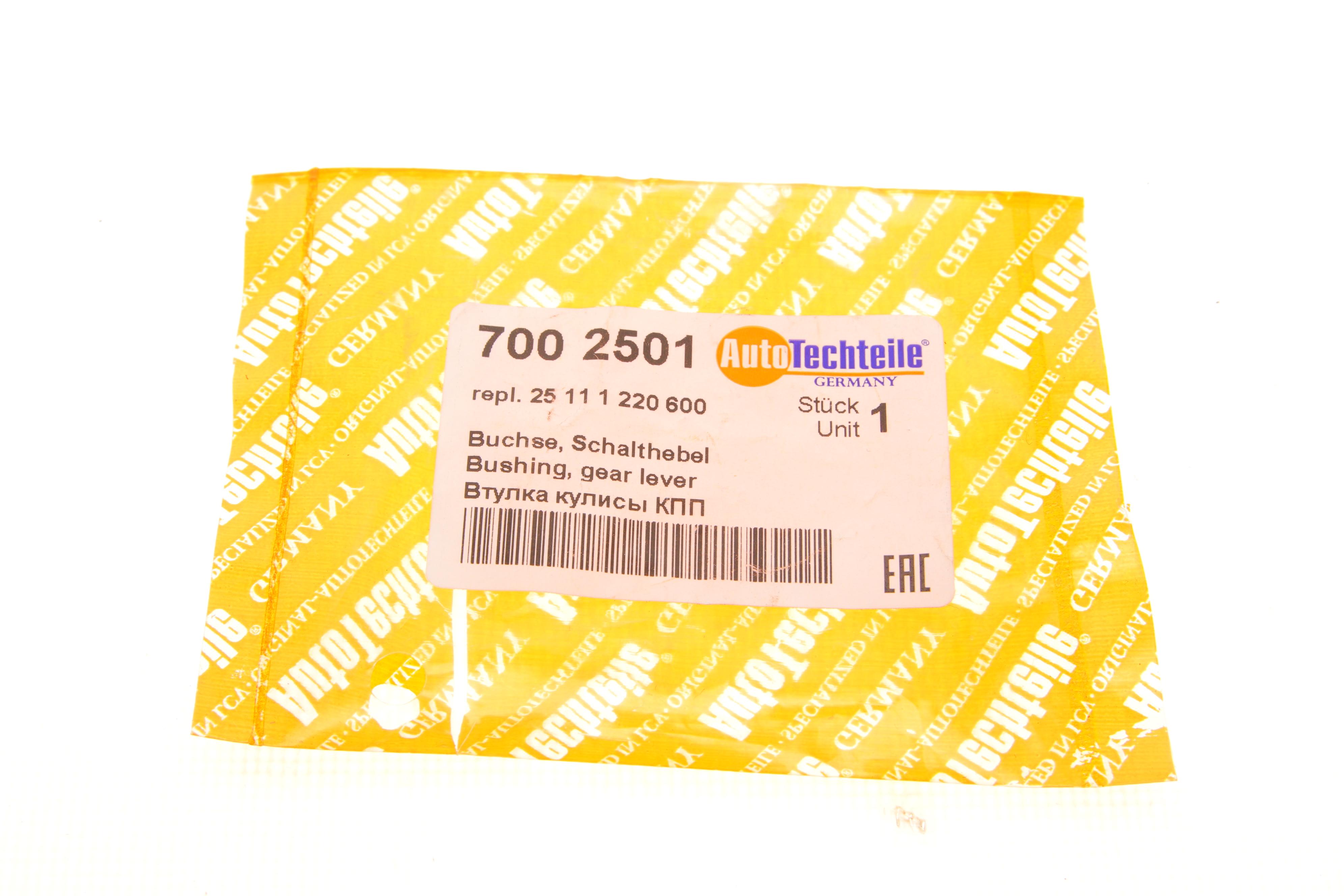 Втулка куліси BMW 5 (/E34/E39/E60)/X5 (E53) 91-