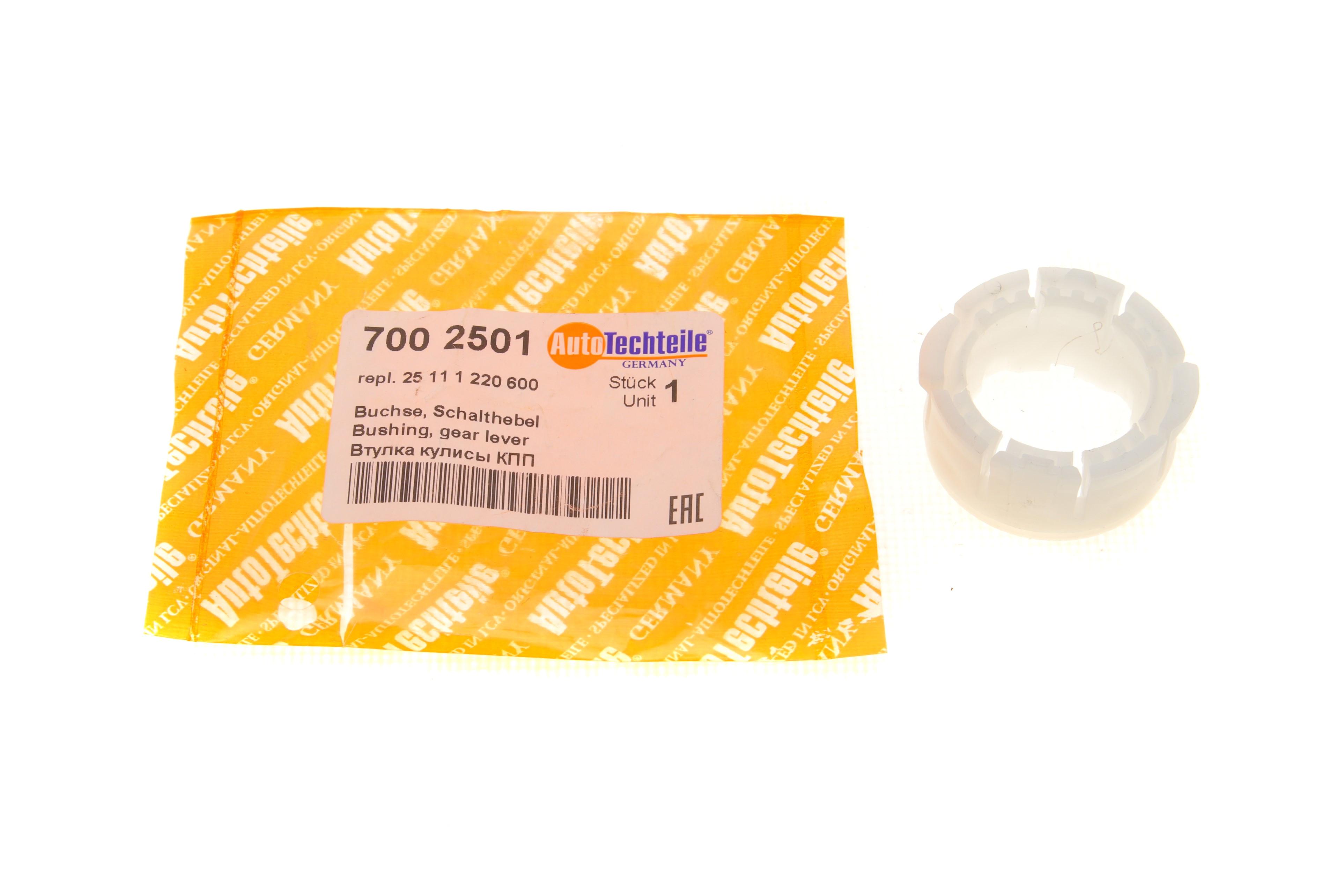 Втулка куліси BMW 5 (/E34/E39/E60)/X5 (E53) 91-