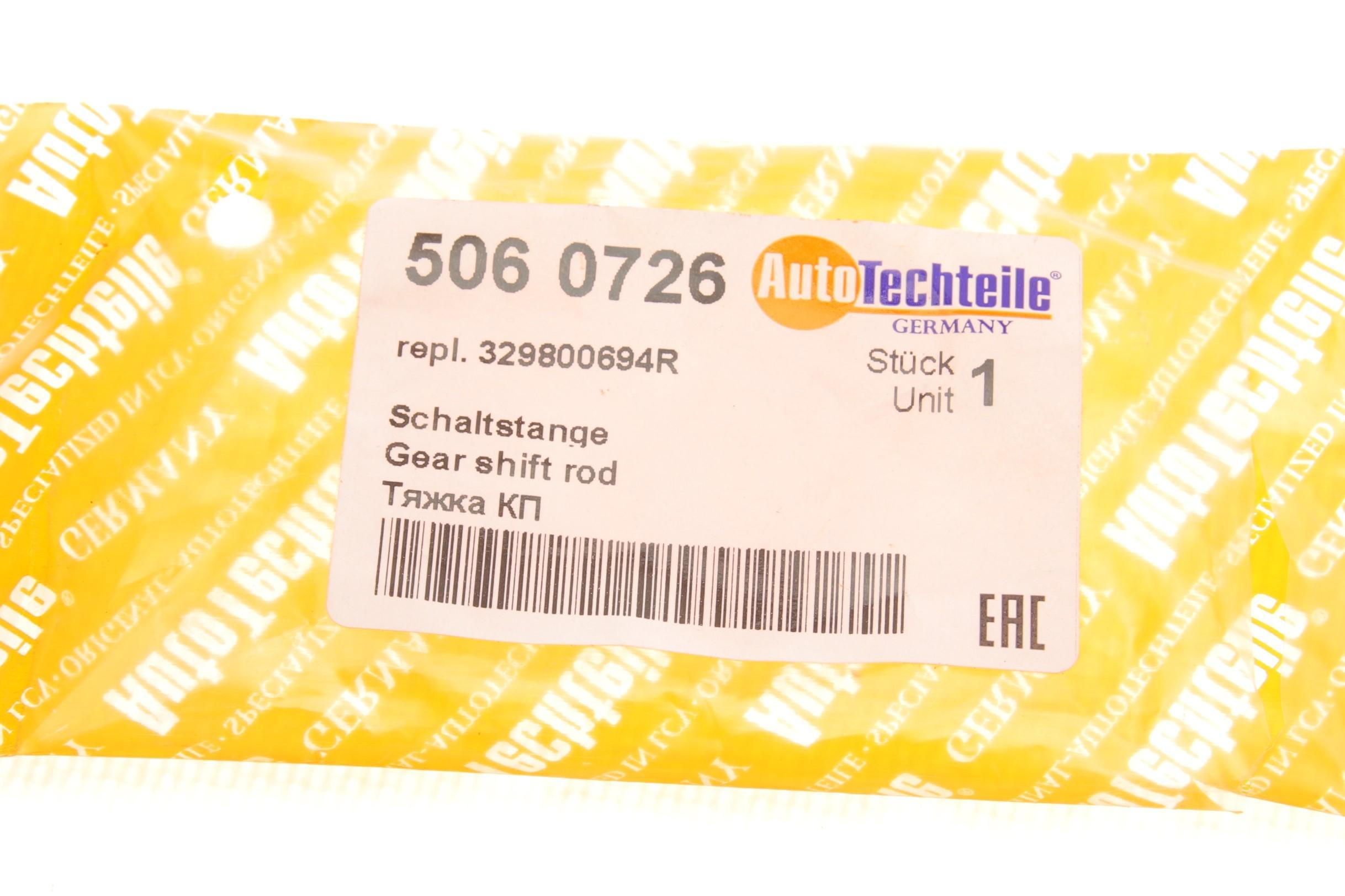 Тяжка КПП Renault Dokker 13-/Logan 04-/Megane 02-