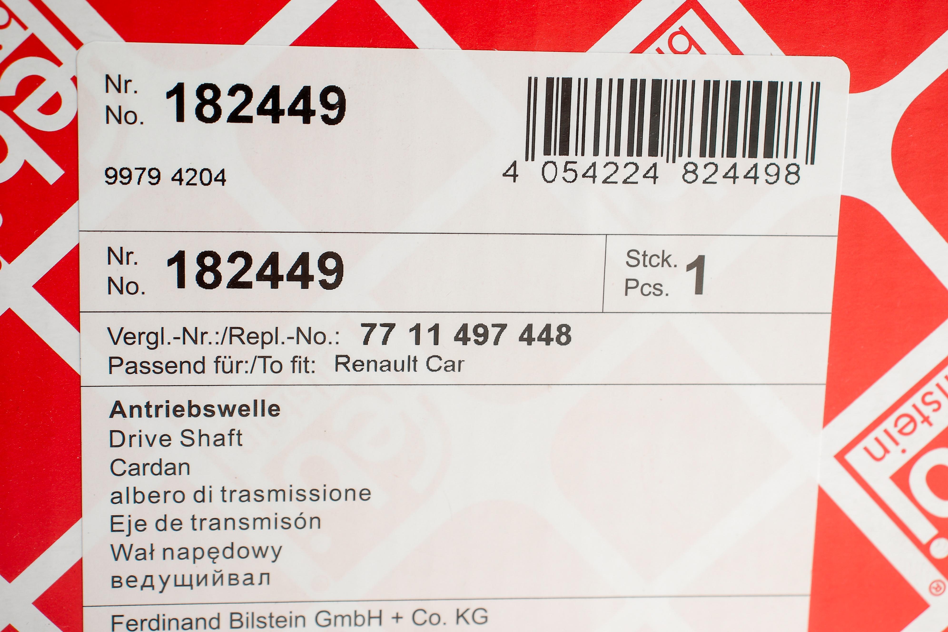 Піввісь (передня) (R) Renault Megane/Scenic 1.5 dCi/1.6 16V 08- (25x26x927mm)