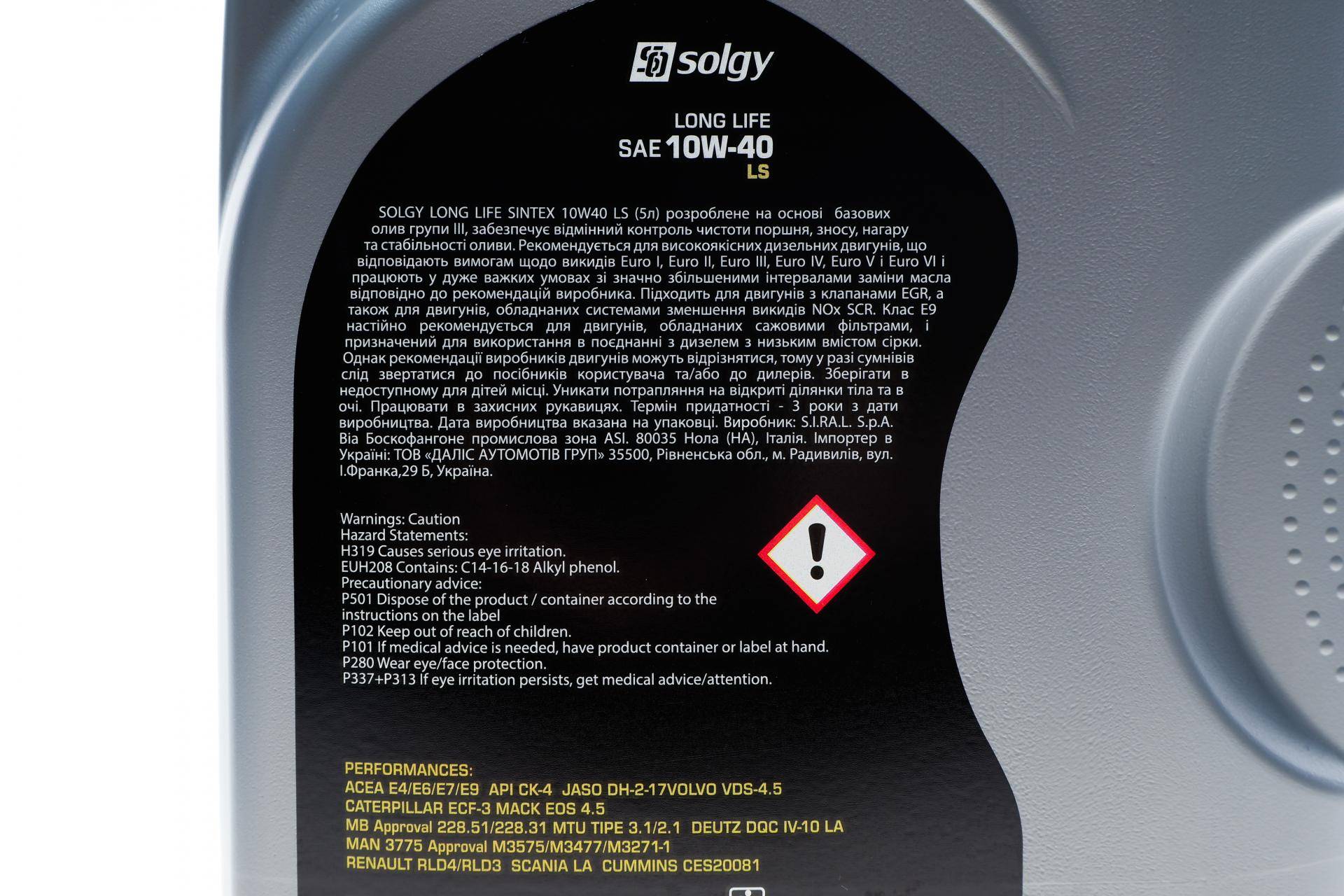 Олива 10W40 LONG LIFE SINTEX LS (5L) (MB 228.51/MB 228.31/ACEA E4/E6/E7/E9)