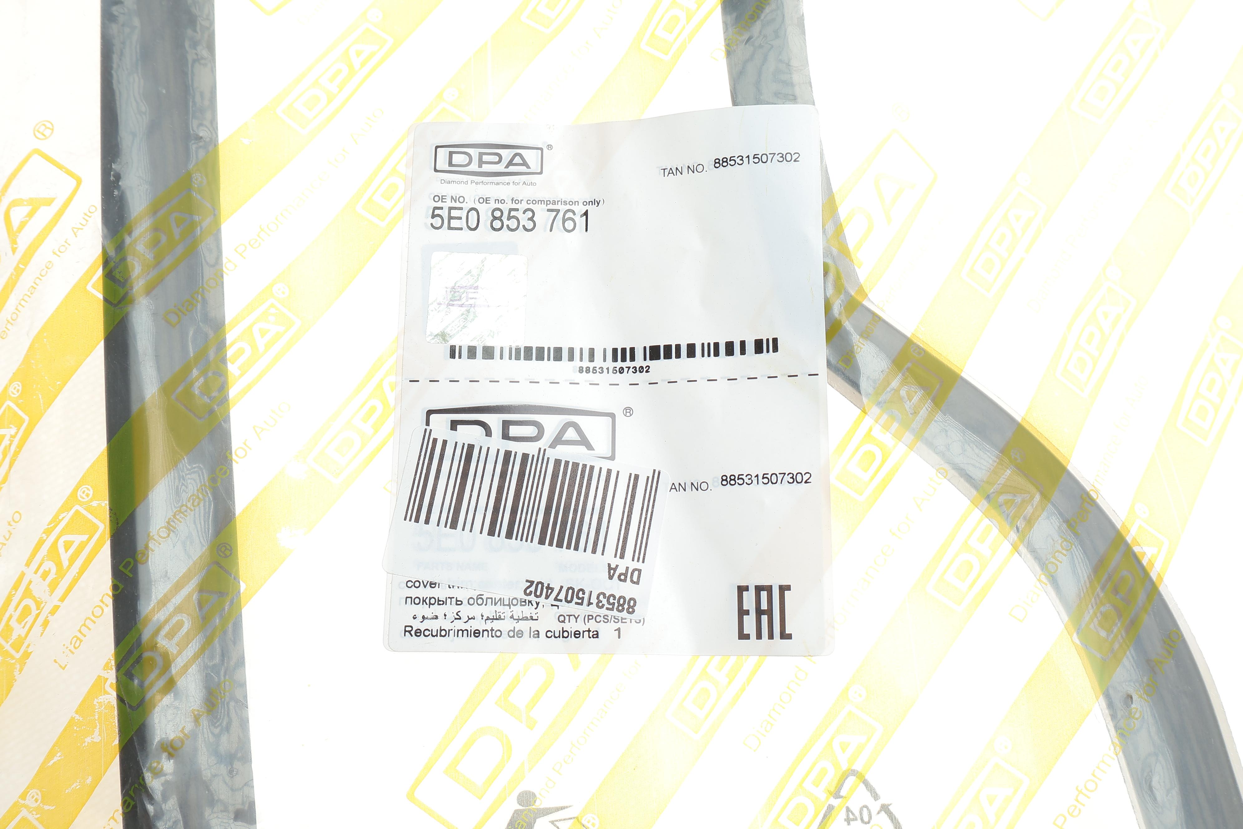 Рамка решітки радіатора Skoda Octavia 12- (Black)