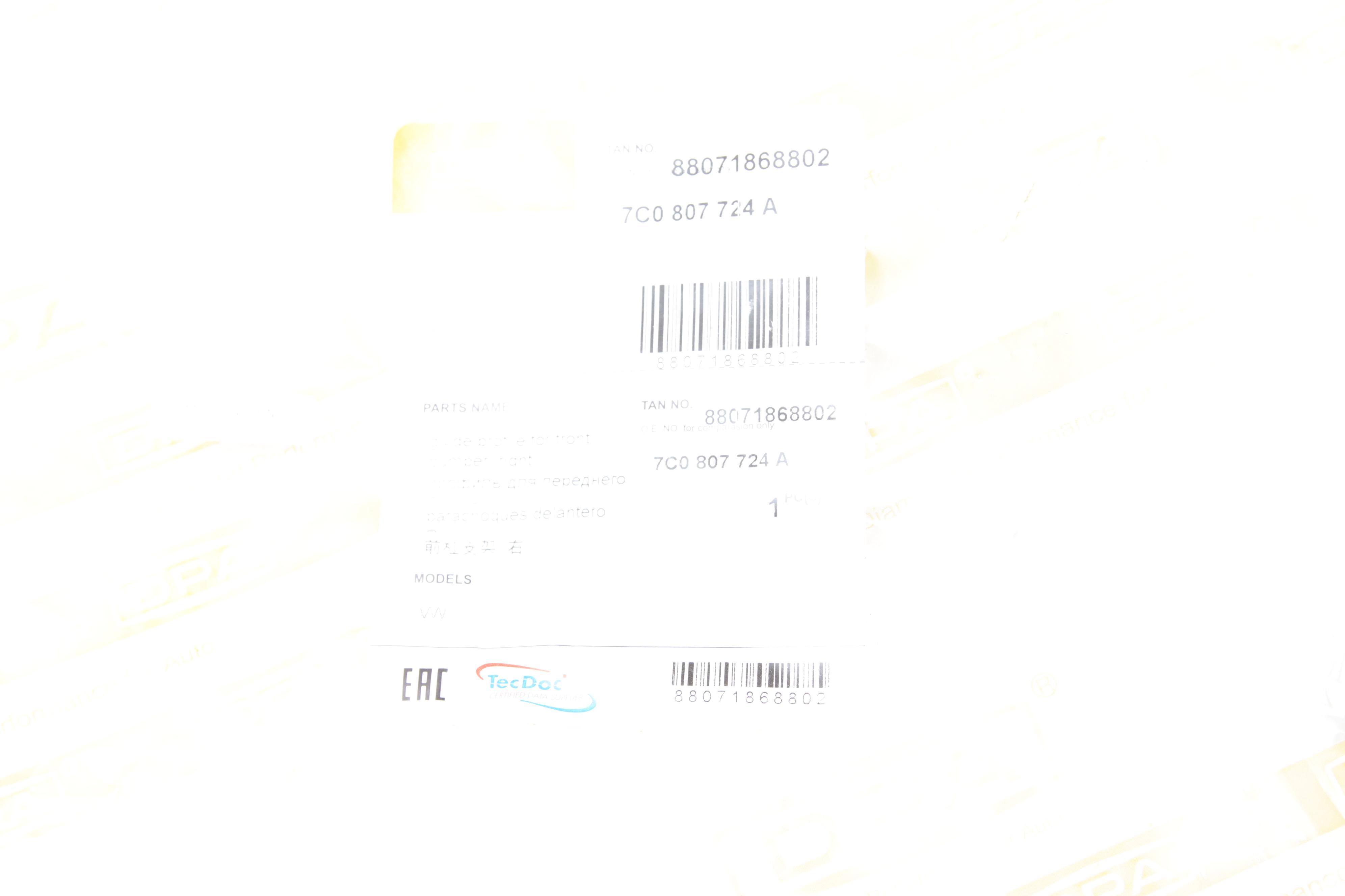 Кронштейн кріплення бампера (переднього/R) VW Crafter 17-