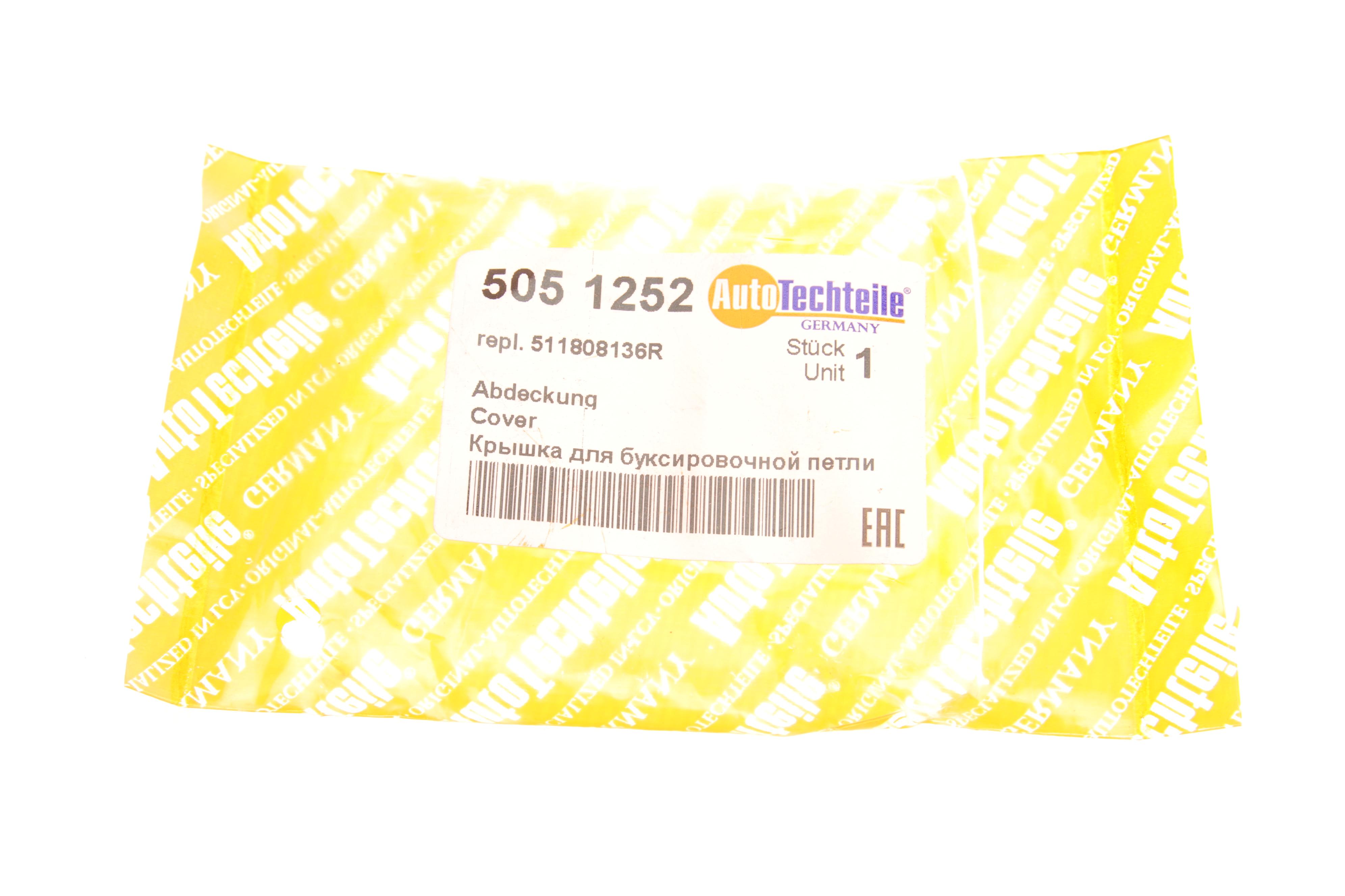 Заглушка бампера (переднього) Renault Logan/Sandero 12-