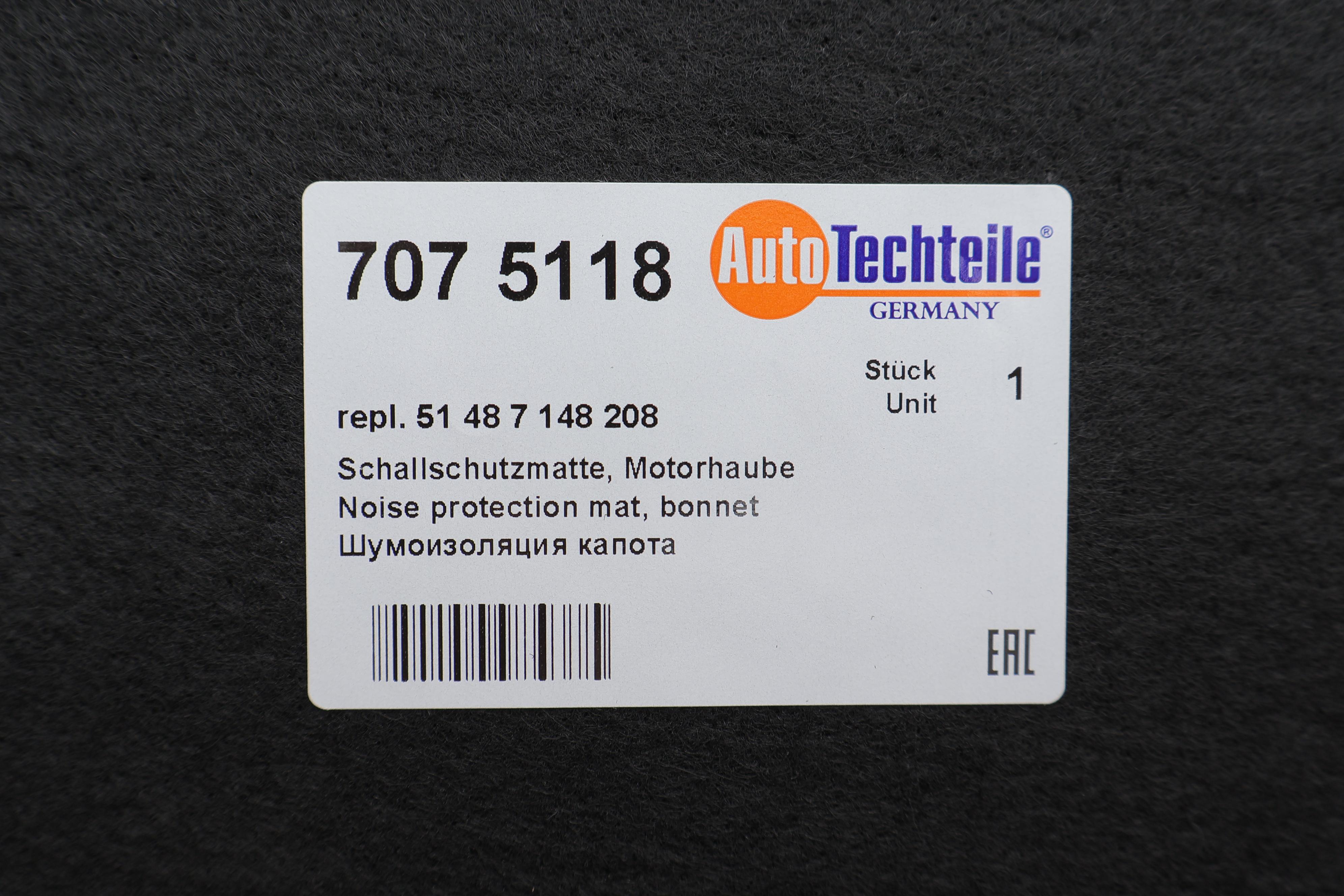 Шумоізоляція капота BMW 5 (E60) 03-10