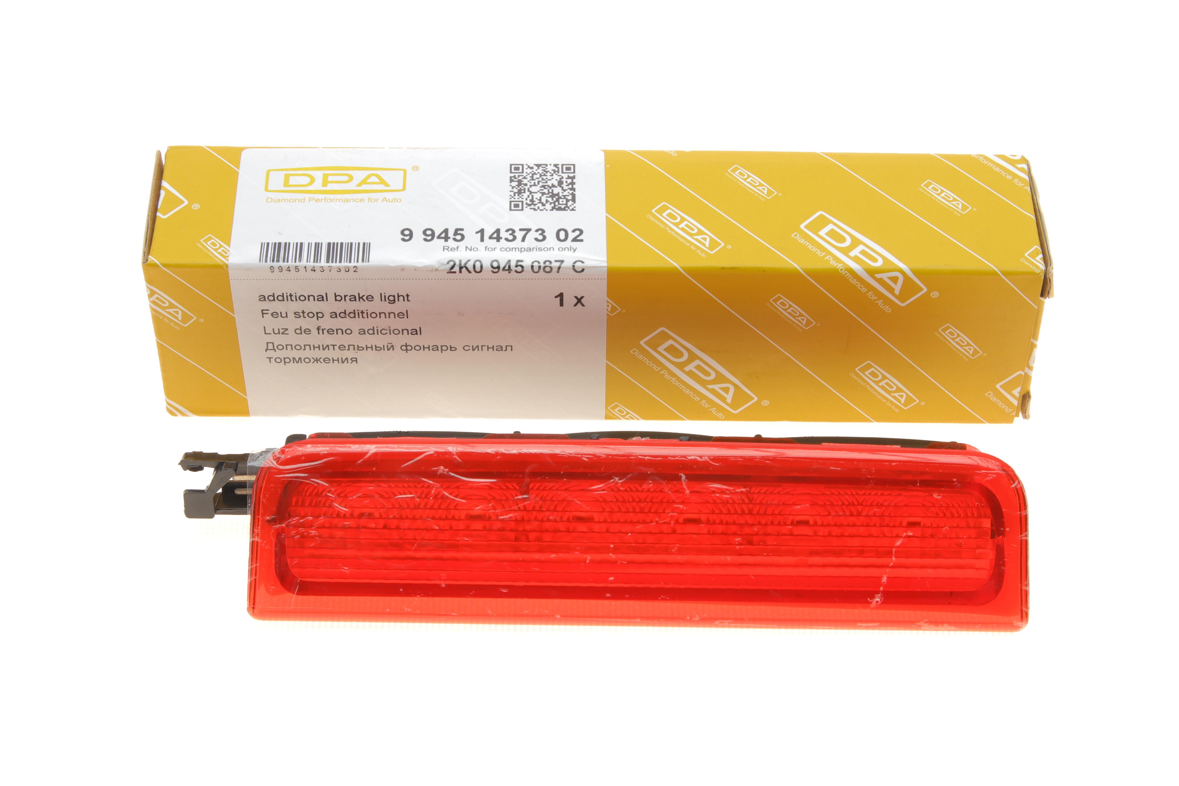 Ліхтар сигналу гальмування (додатковий) VW Caddy III 03-