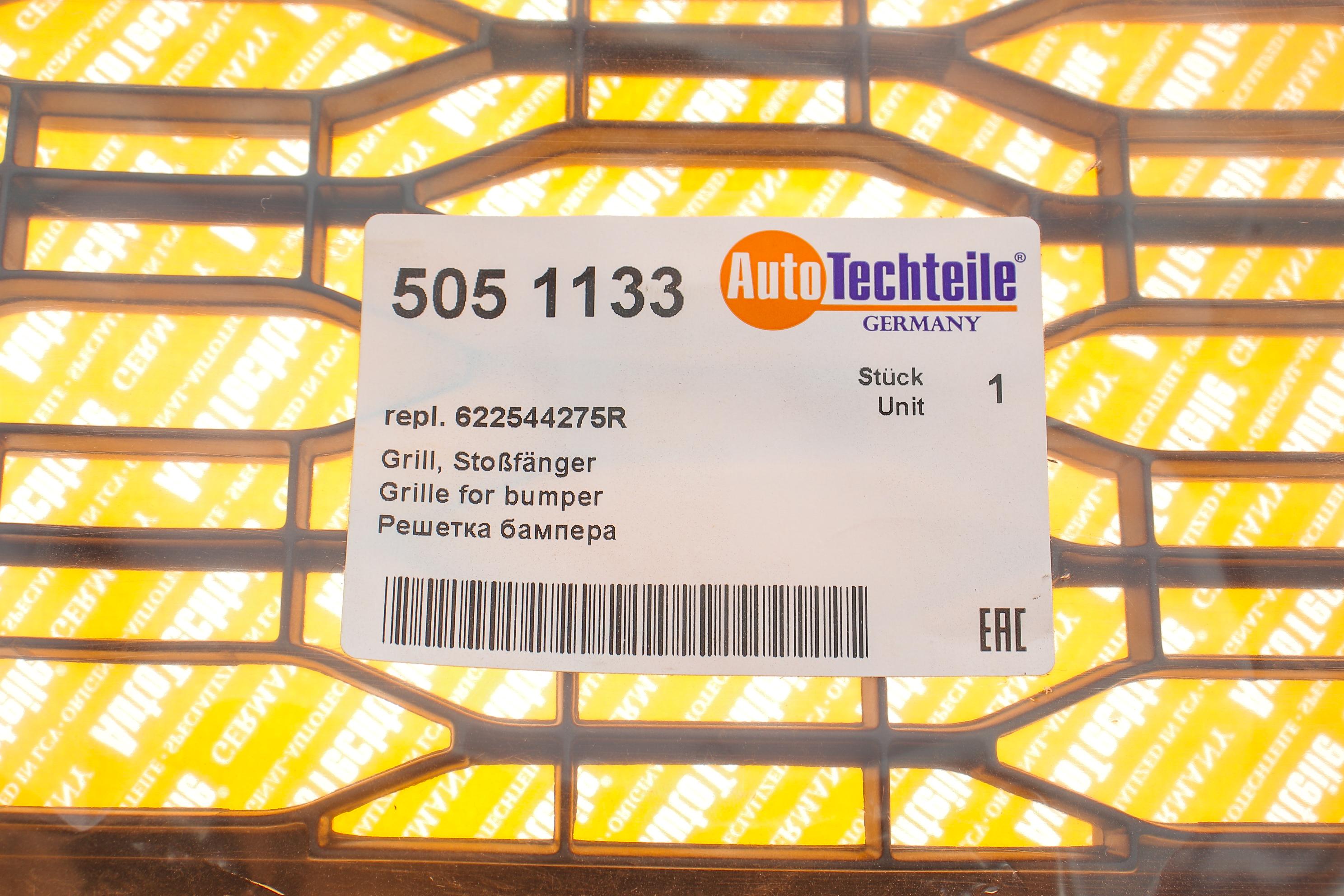 Решітка бампера Dacia Logan/Sandero 16-20