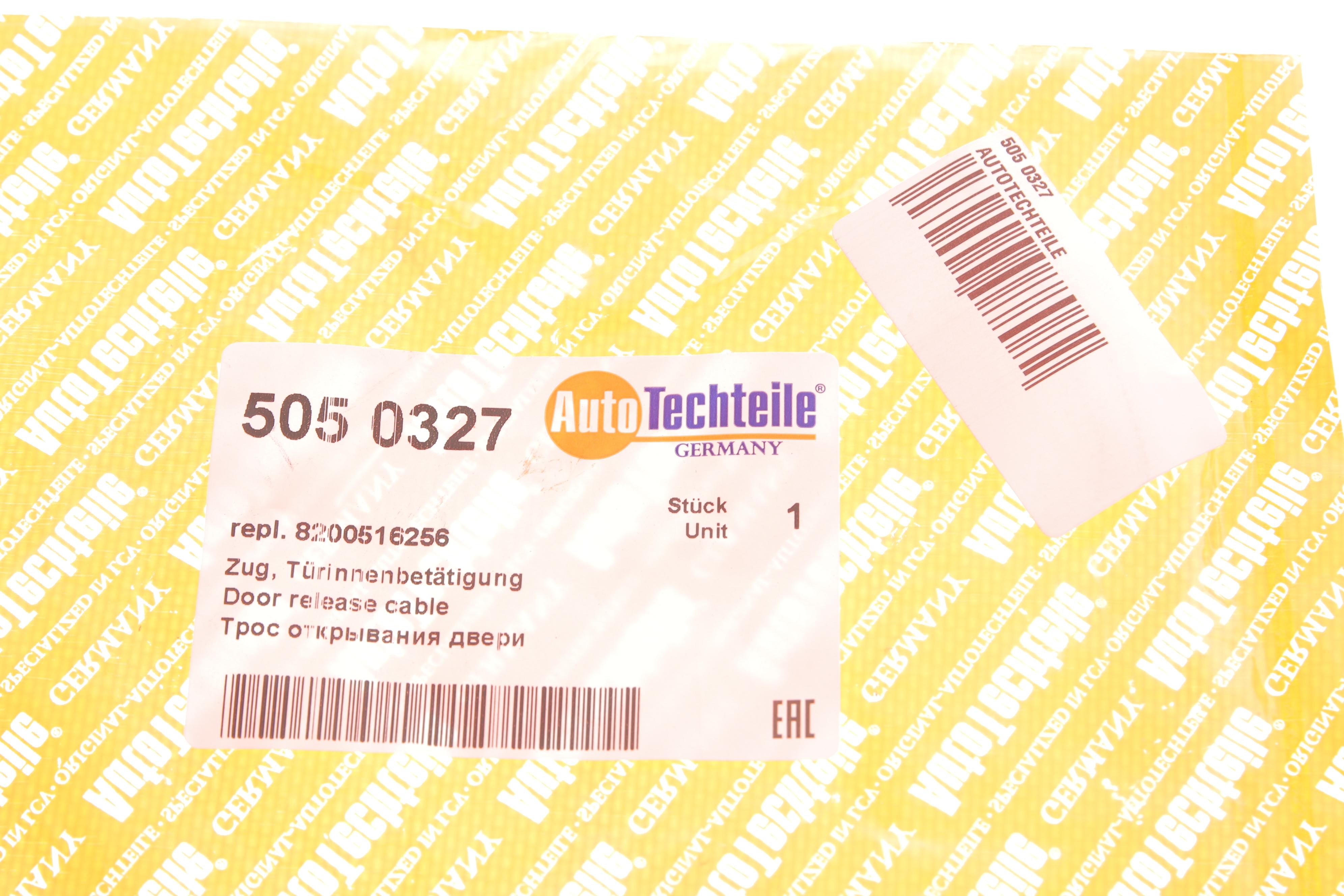 Трос замка дверей (зсувних) (R) Renault Kangoo 97-07