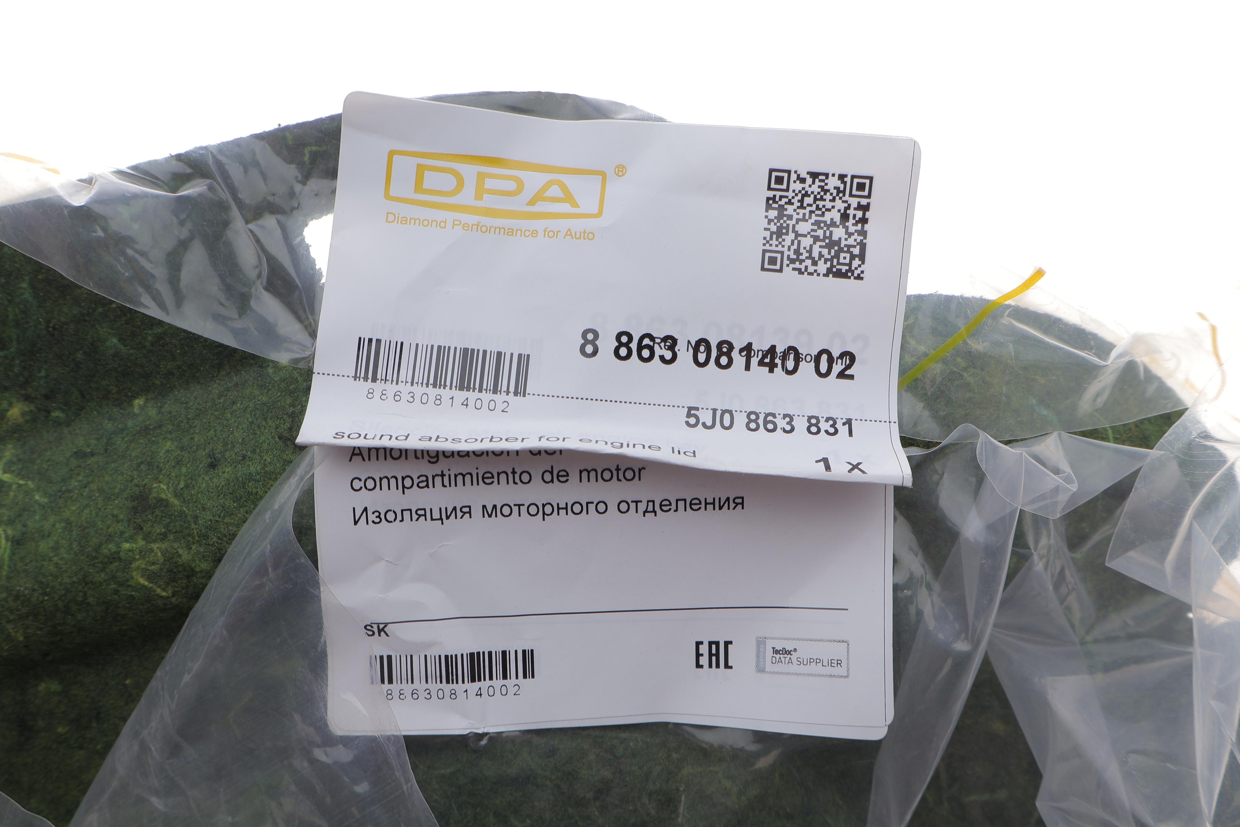 Шумоізоляція капоту Skoda Fabia/Roomster 06-15 (з алюмінієвою фольгою)